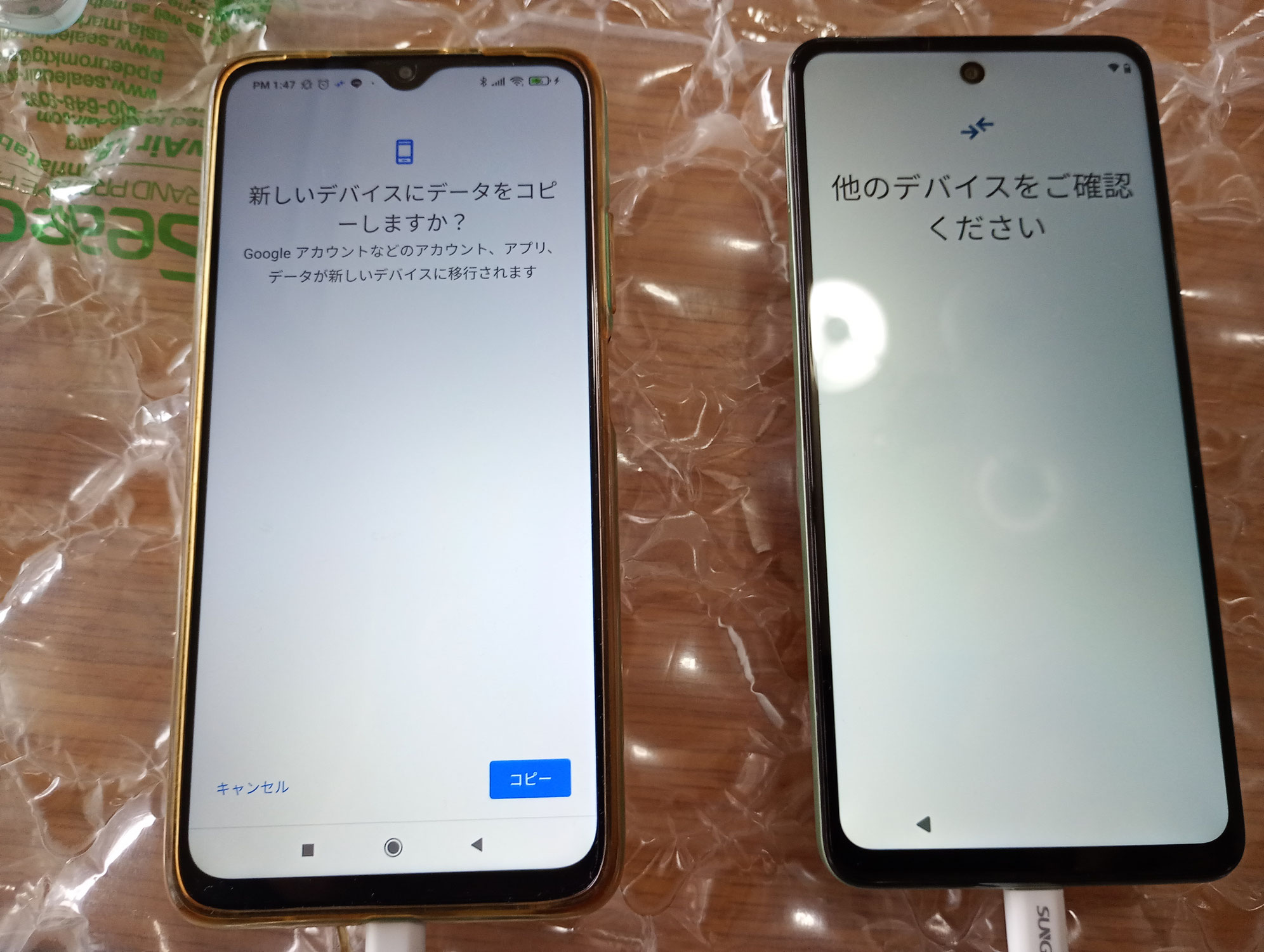古いAndroidスマホから新しいAndroidスマホへデータ移行｜moto g24