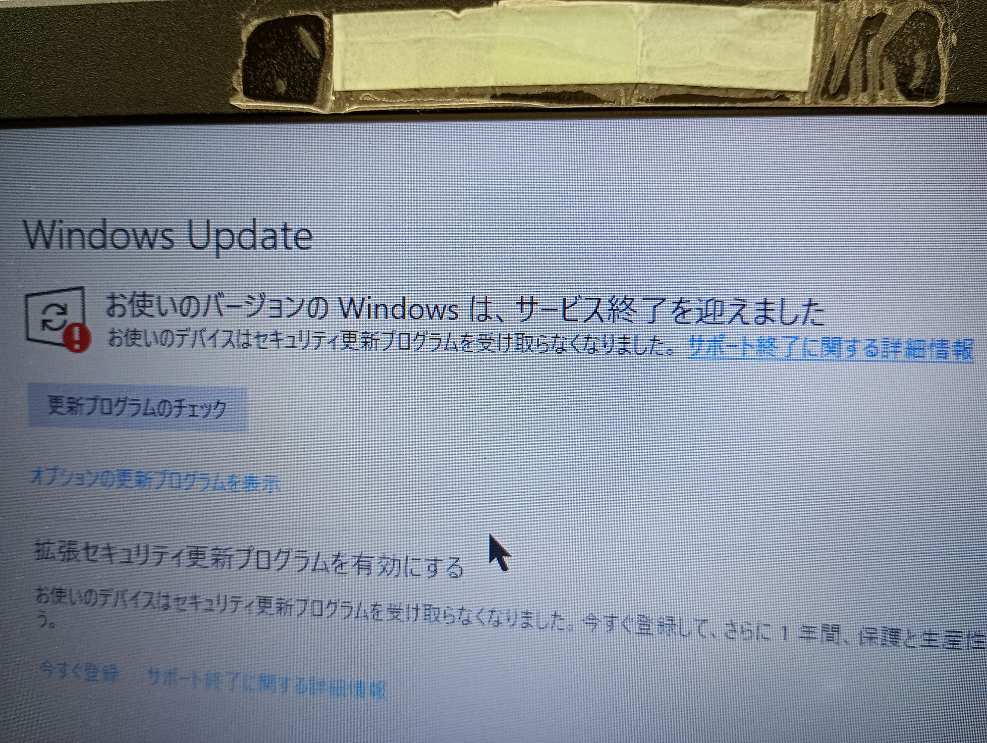 【サポート終了】Windows 10で今すぐ確認すべき「3つの選択肢」