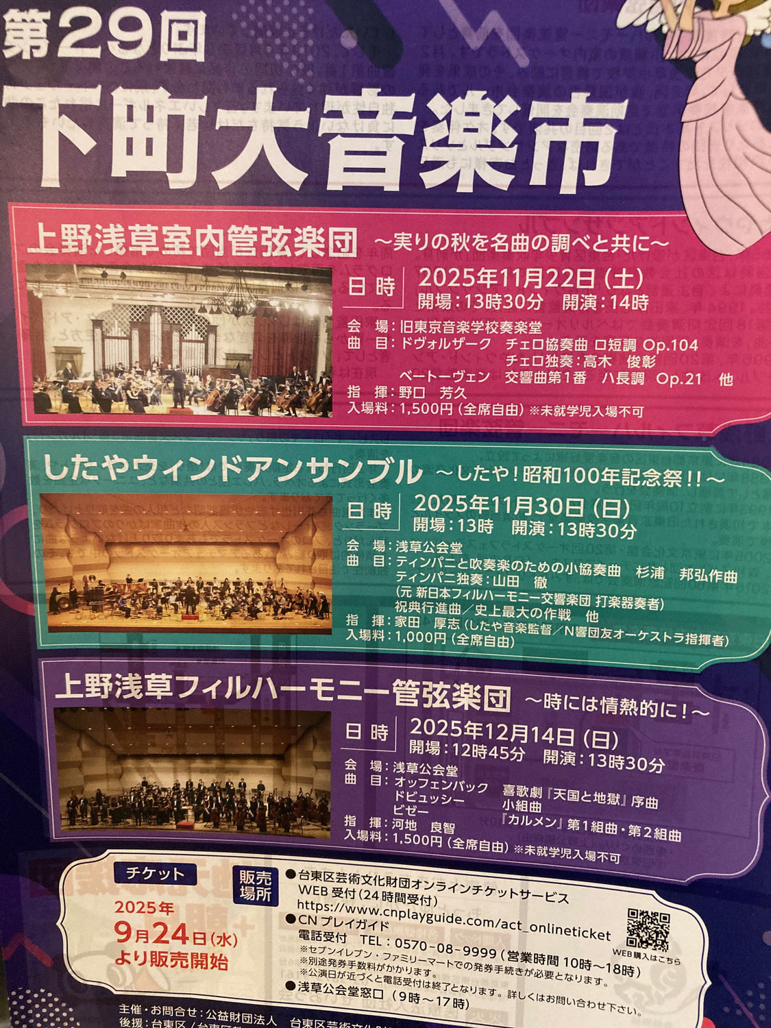 11月22日旧奏楽堂にて
