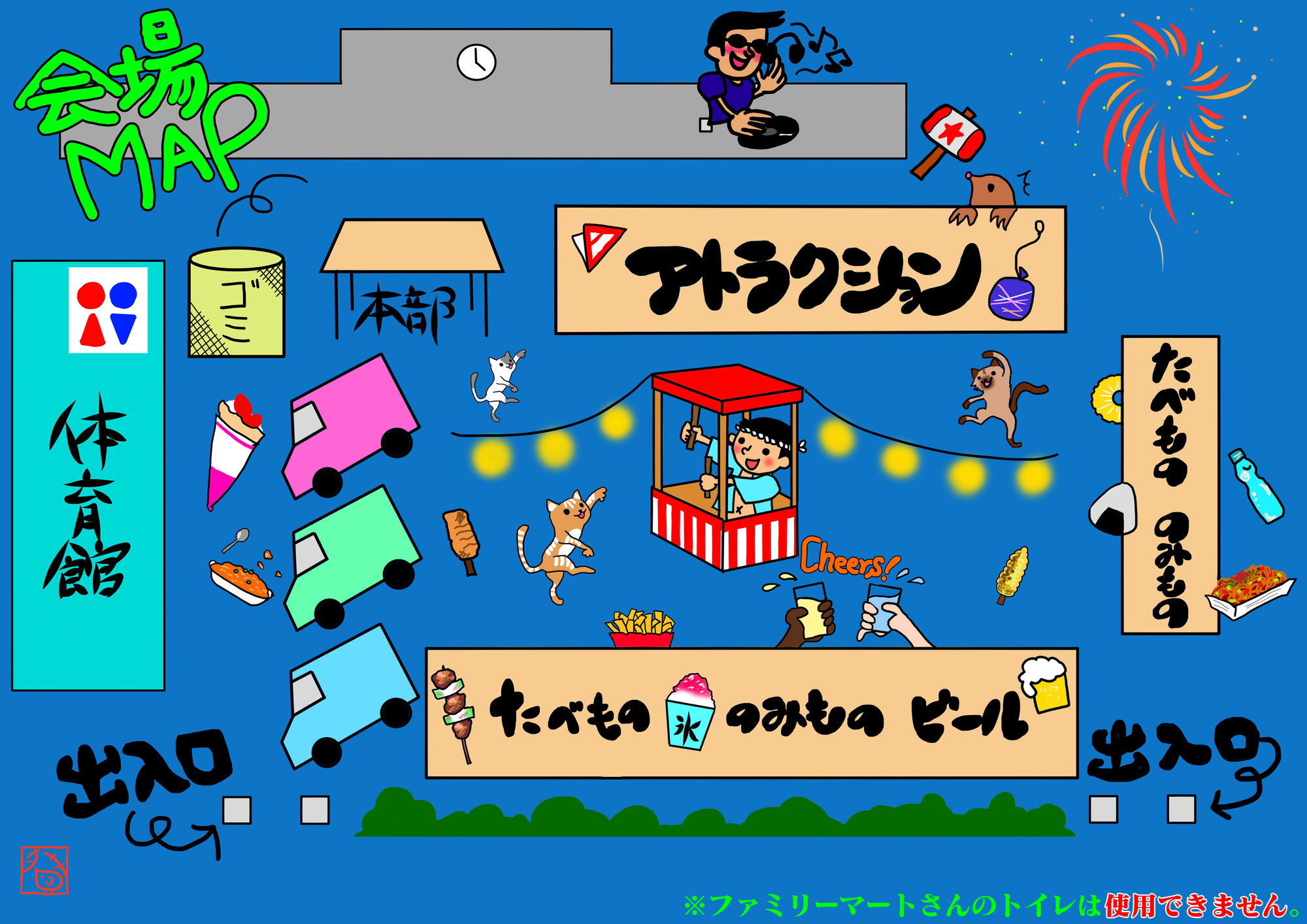 第2回若葉町まつり会場マップ