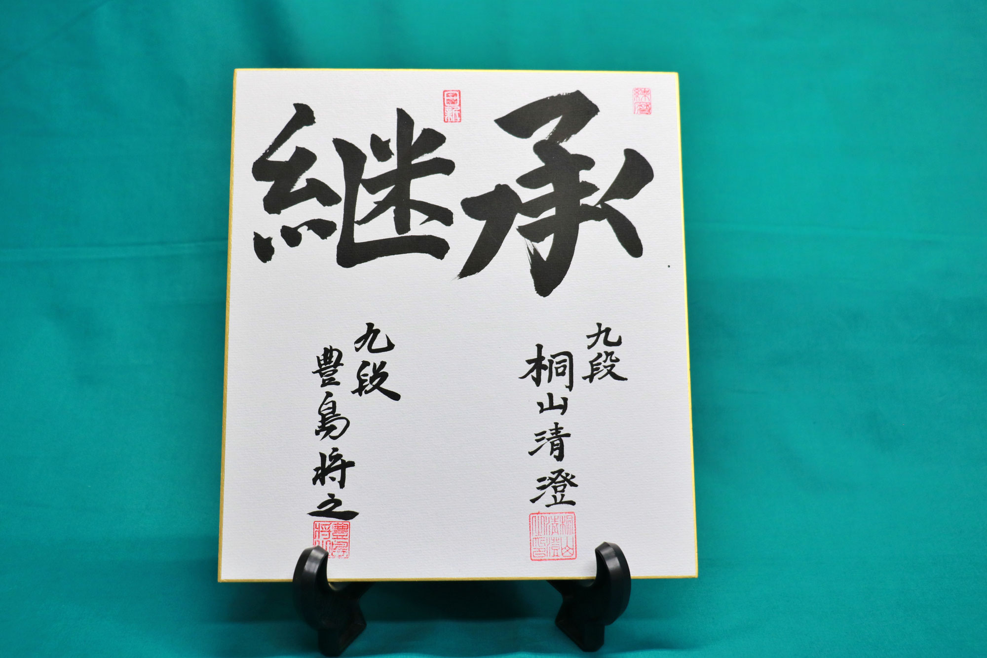 高槻・関西将棋会館オープン記念グッズ販売のお知らせ