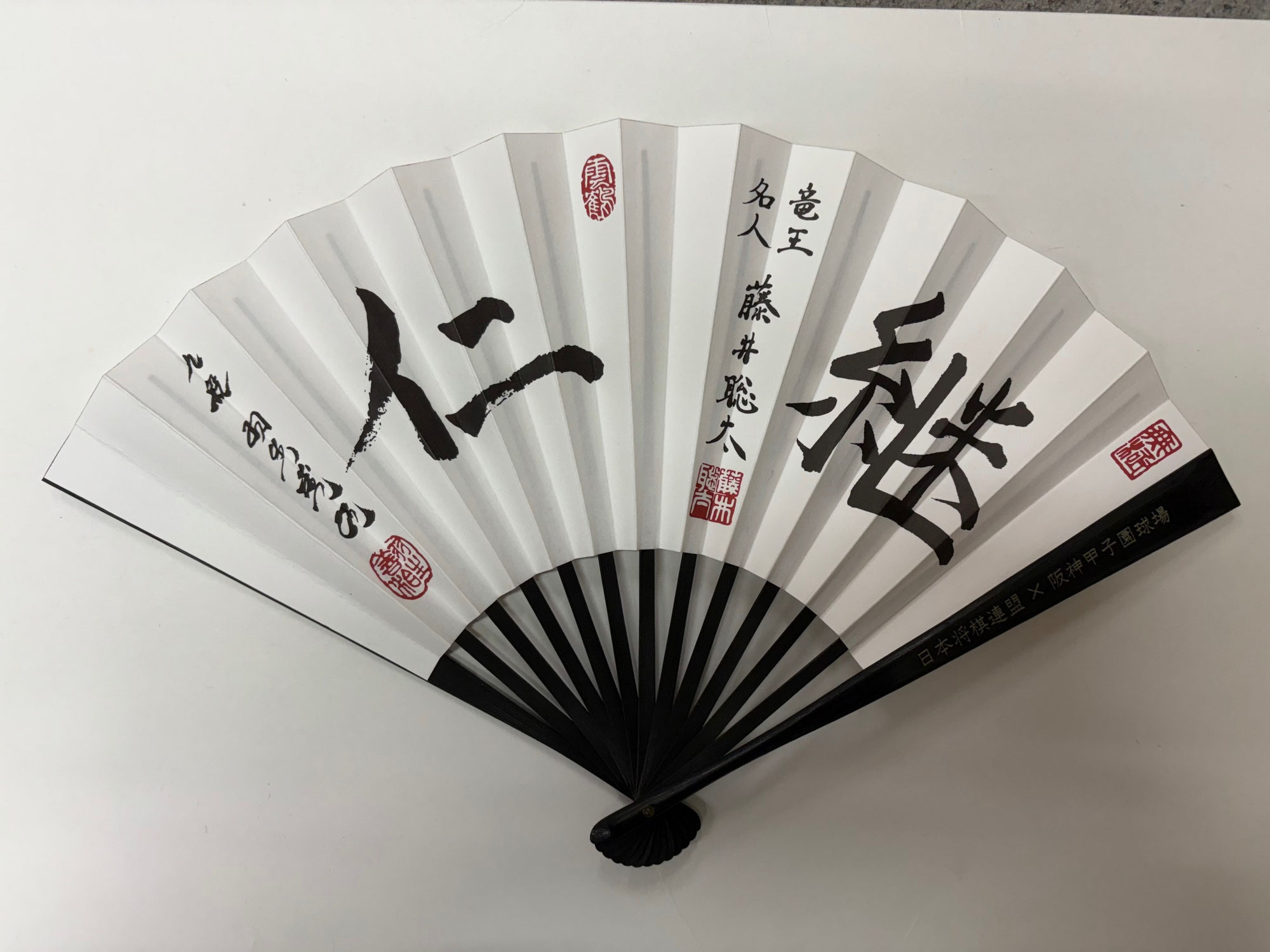 百周年記念対局扇子抽選販売のお知らせ