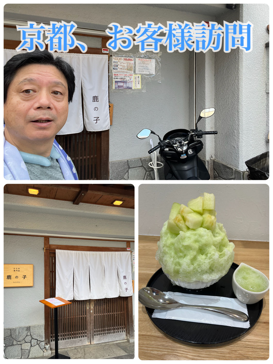 お客様訪問
