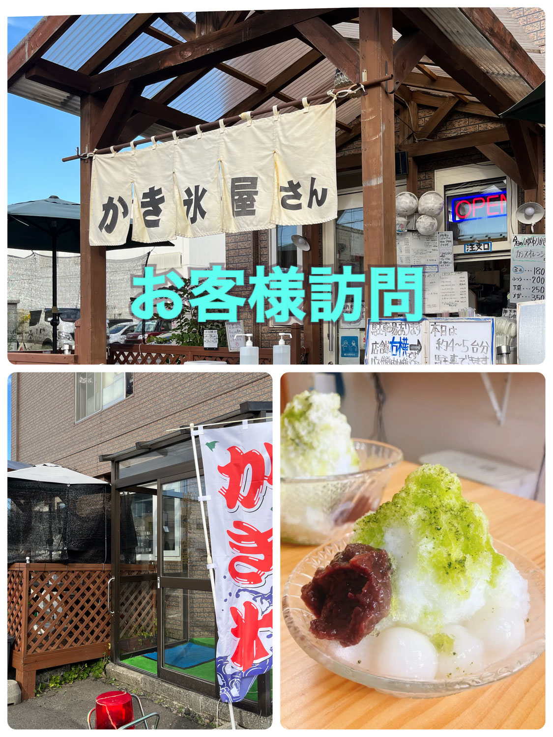 お客様訪問