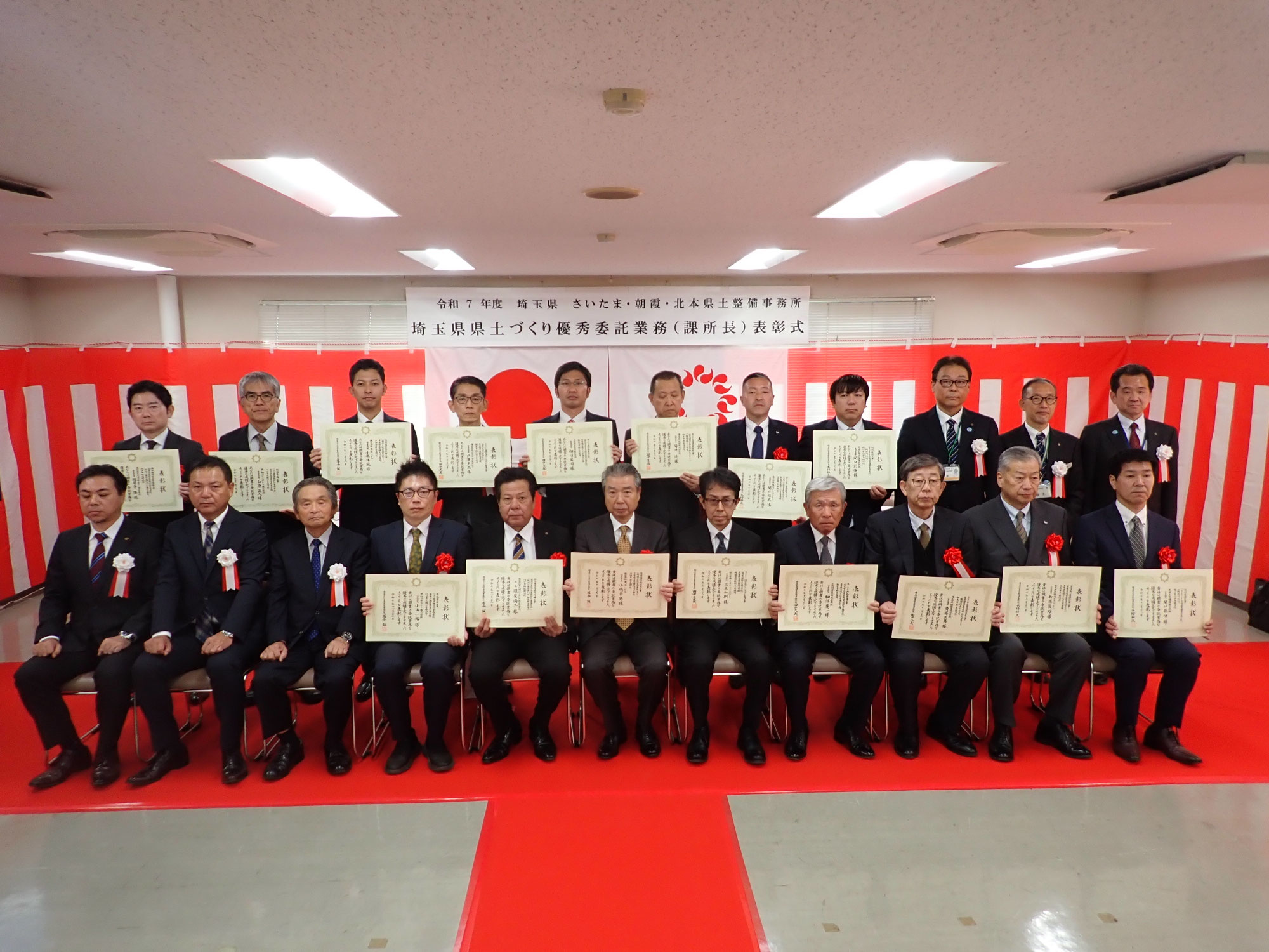 令和７年度埼玉県県土づくり優秀委託業務表彰（さいたま県土整備事務所）