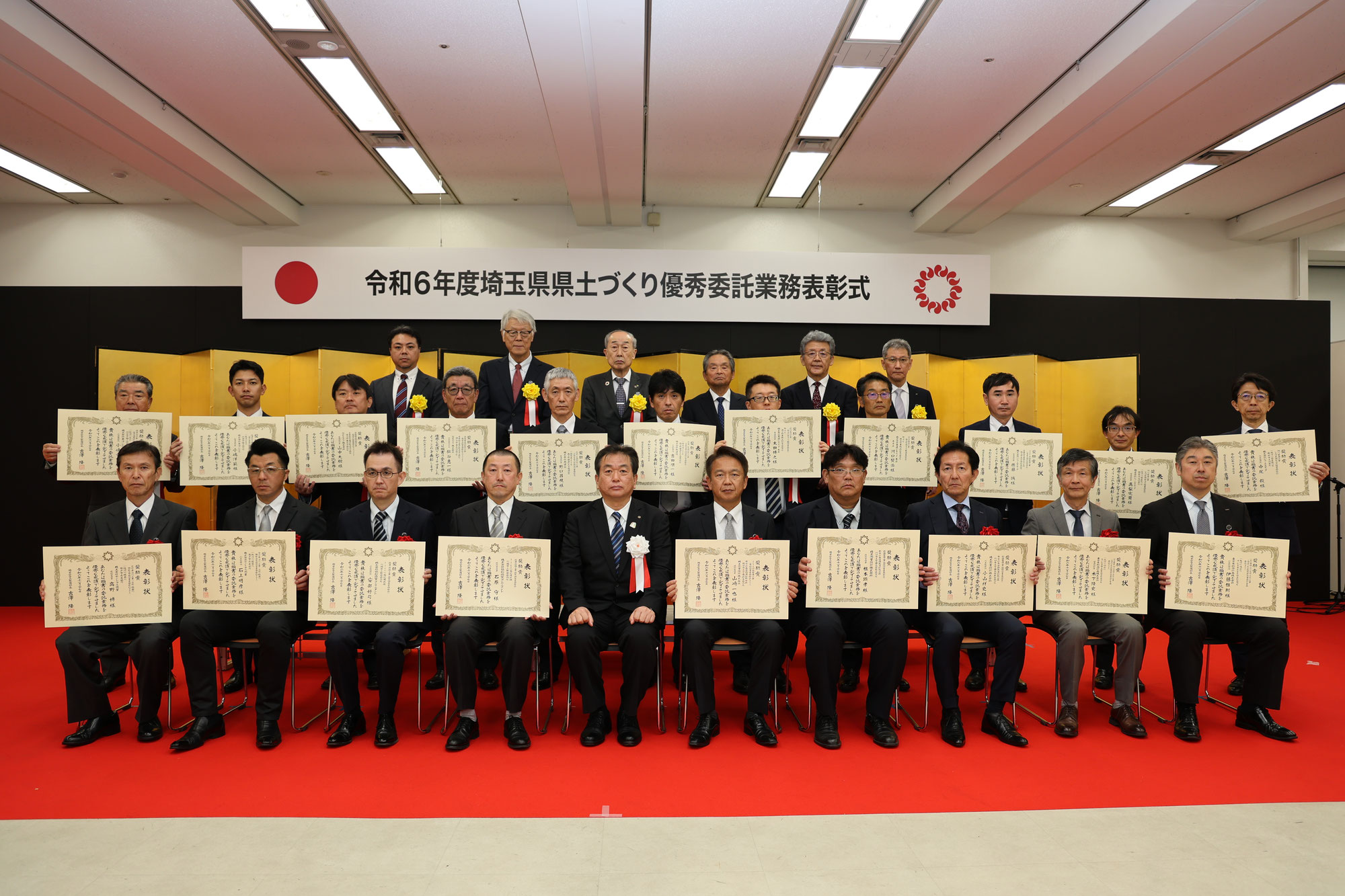 令和６年度埼玉県県土づくり優秀委託業務表彰（奨励賞）