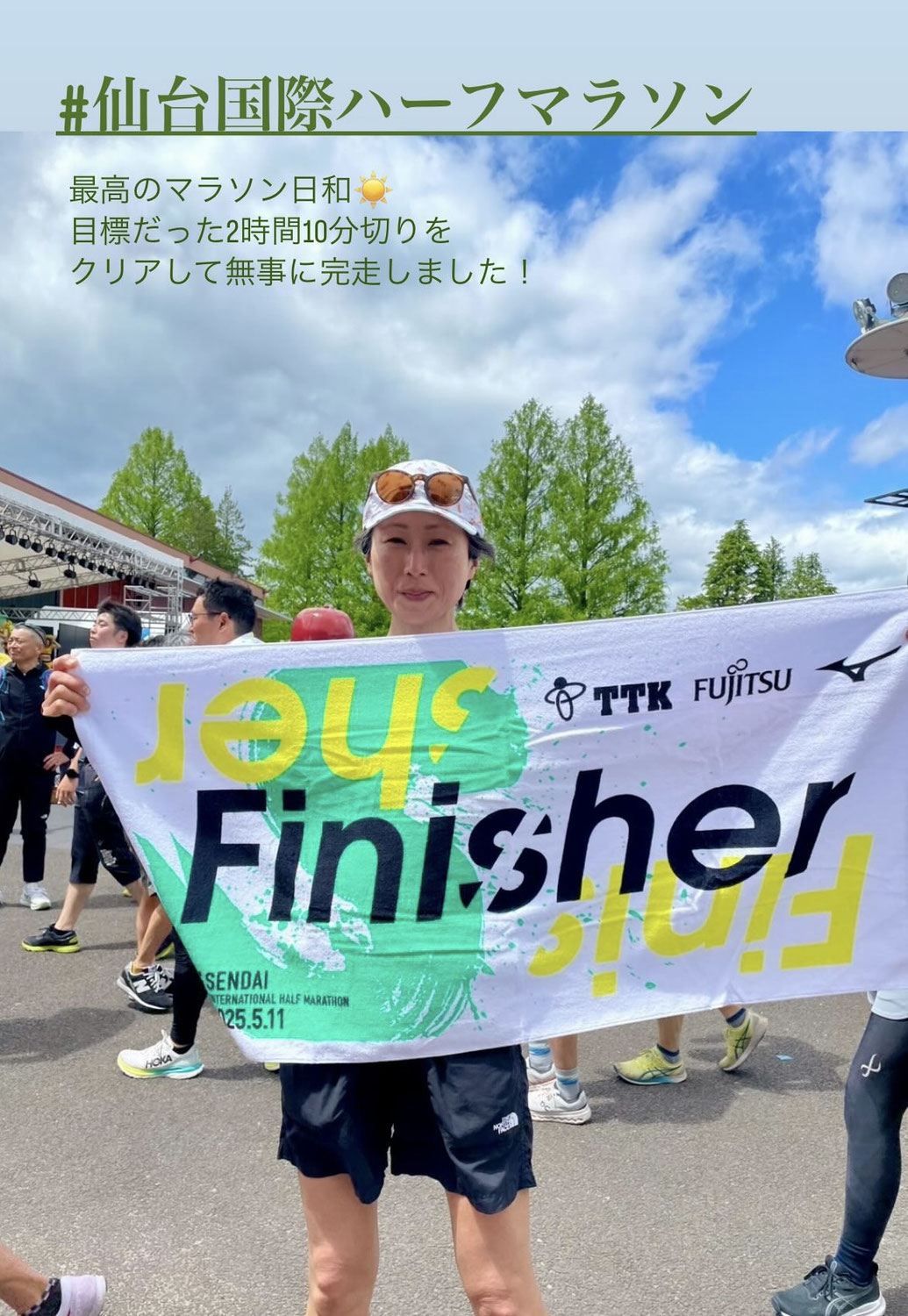 最後は感謝で終わる。 ー 仙台ハーフ初参戦！