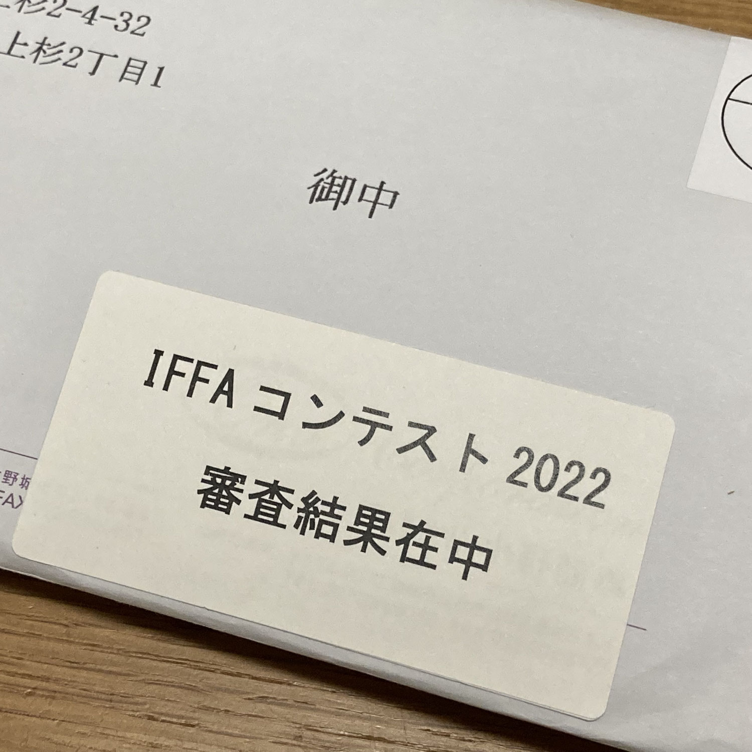 速報！「IFFA食肉加工コンテスト2022」