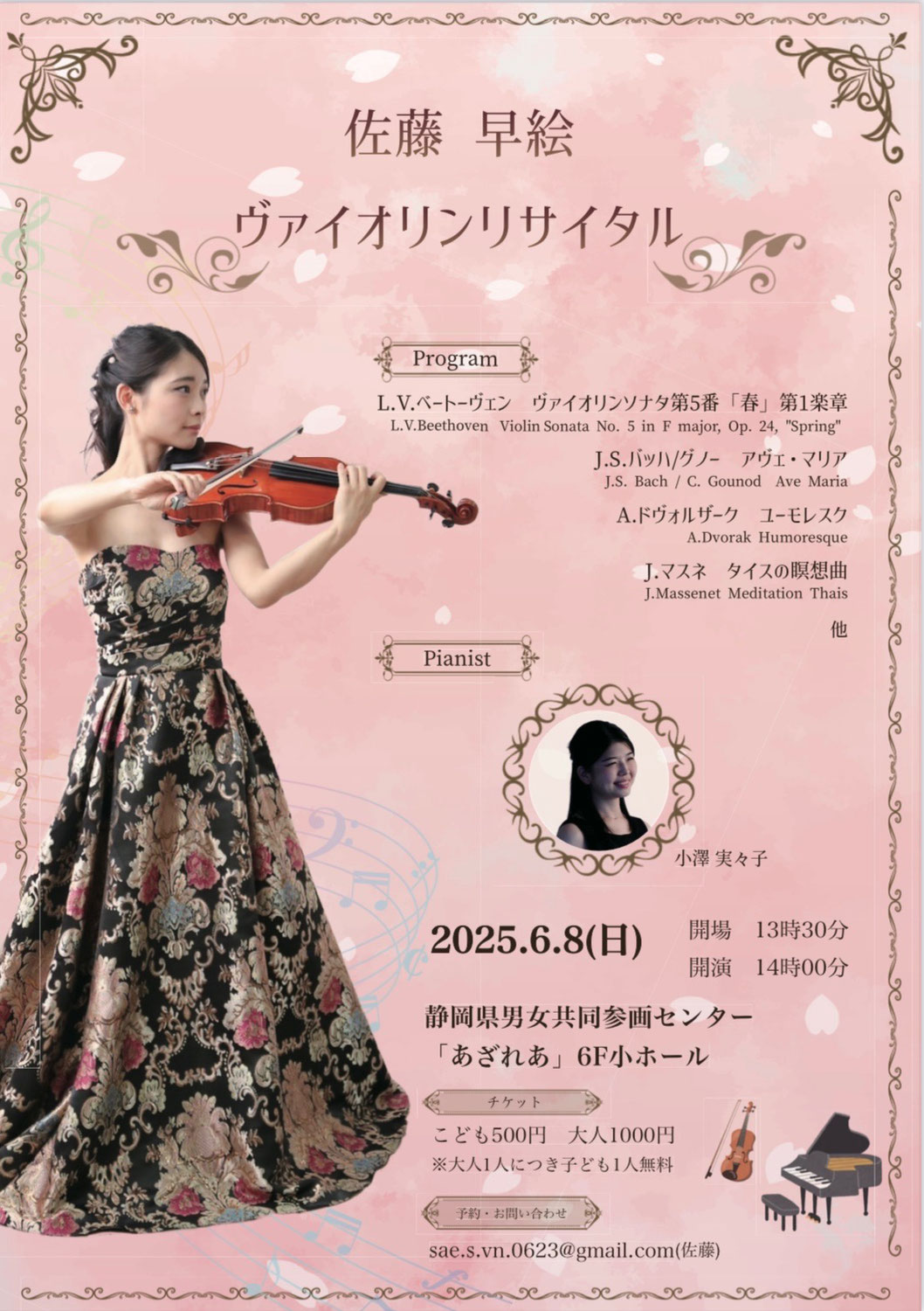 愛弟子