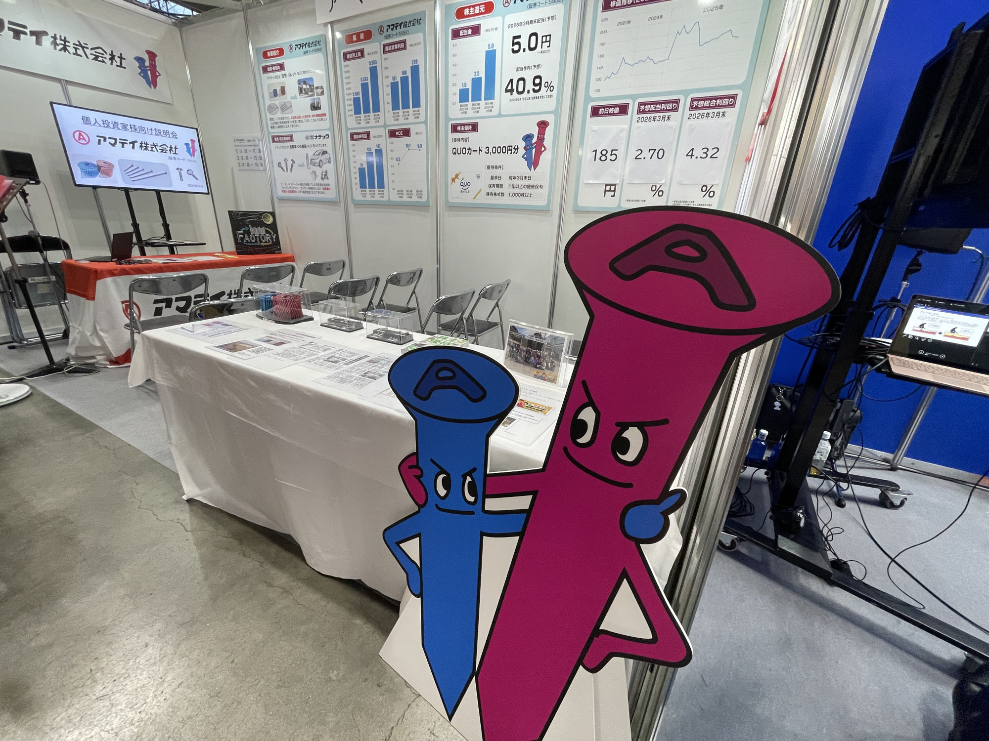 【金融情報雑誌SPOCK】名証IR EXPO　名証×USIC＆愛知工業大学