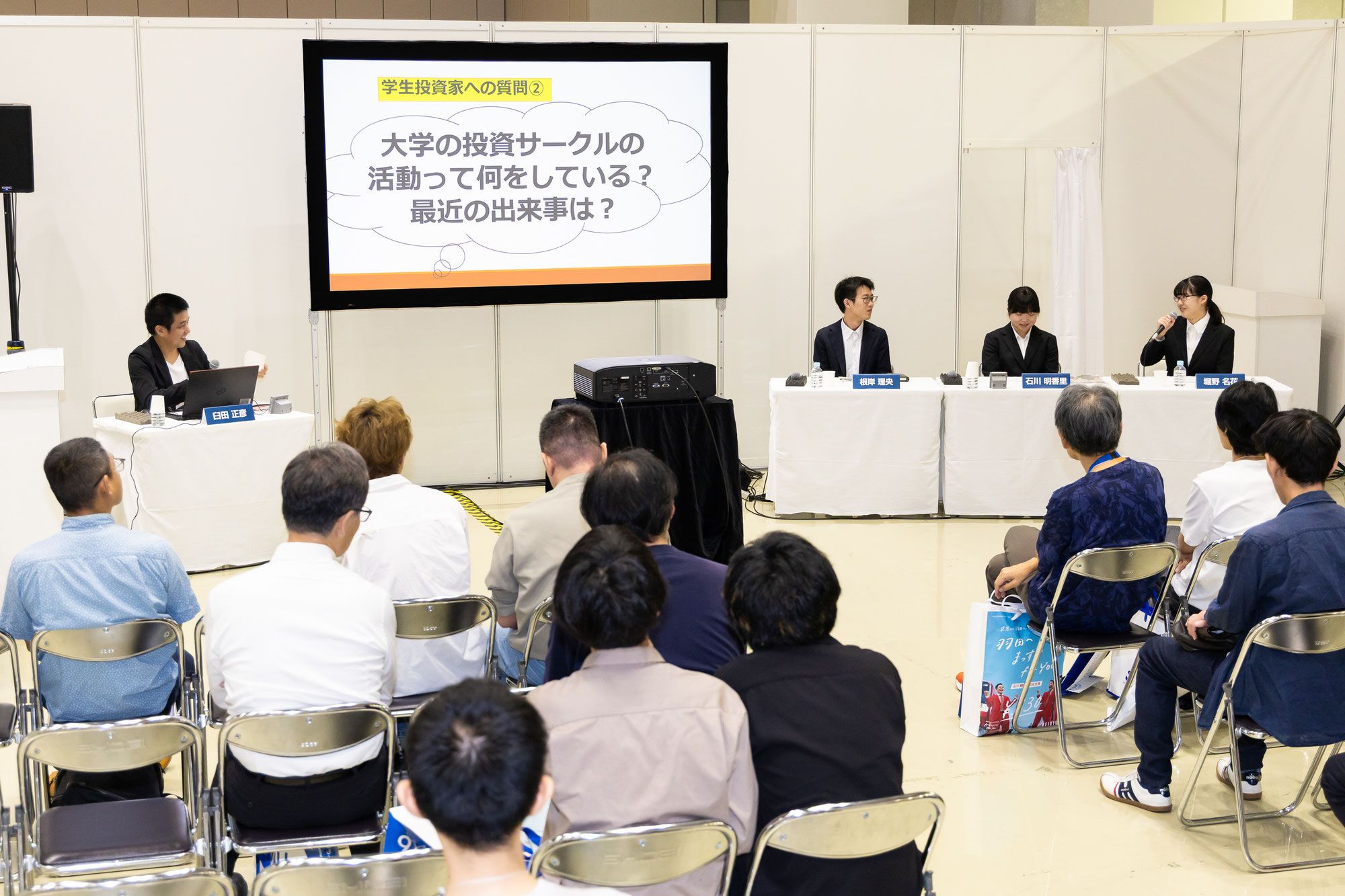 リリース - 学生投資連合USIC | Union of Student Investment Clubs