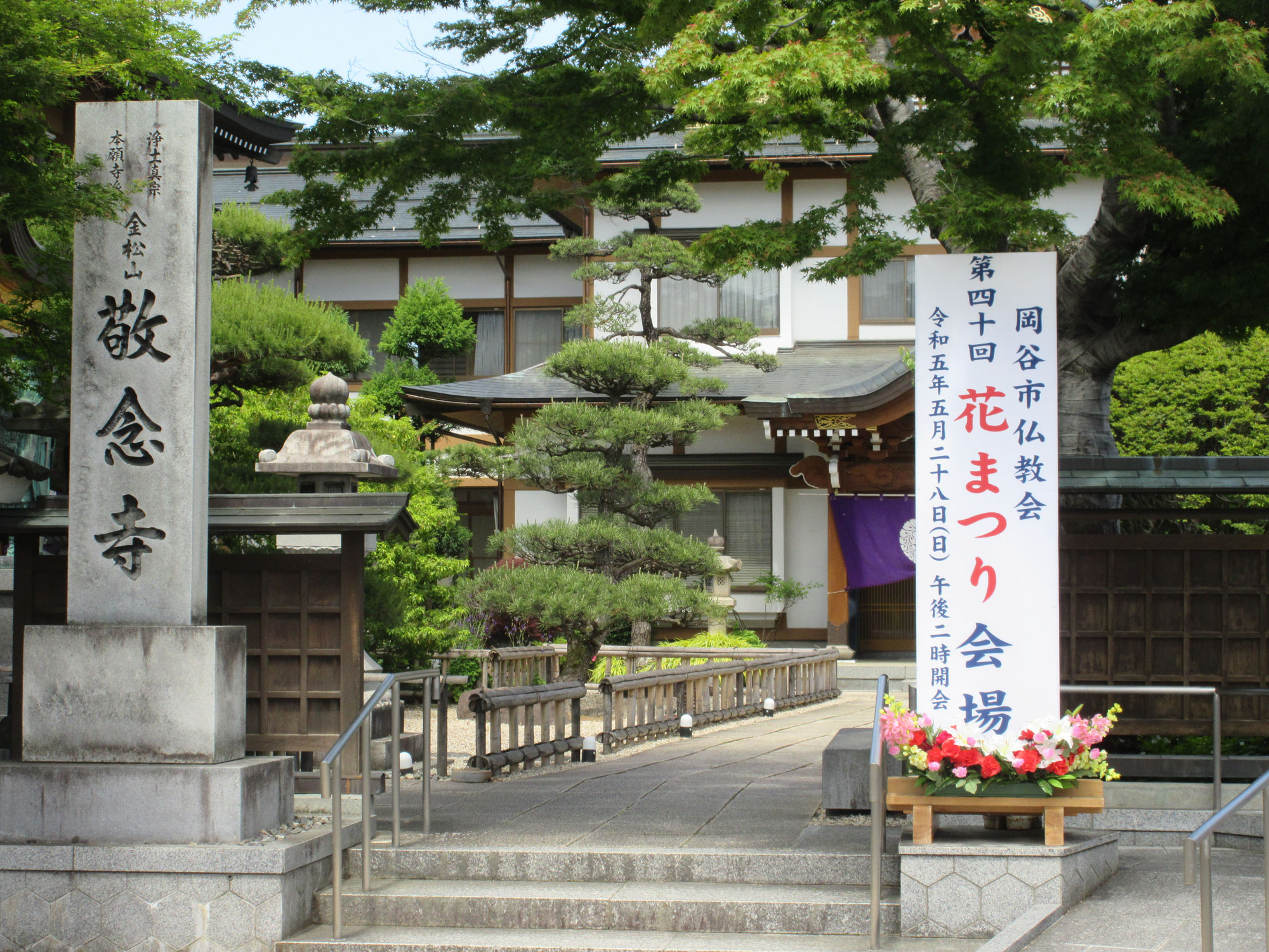 岡谷市仏教会「花まつり」法要