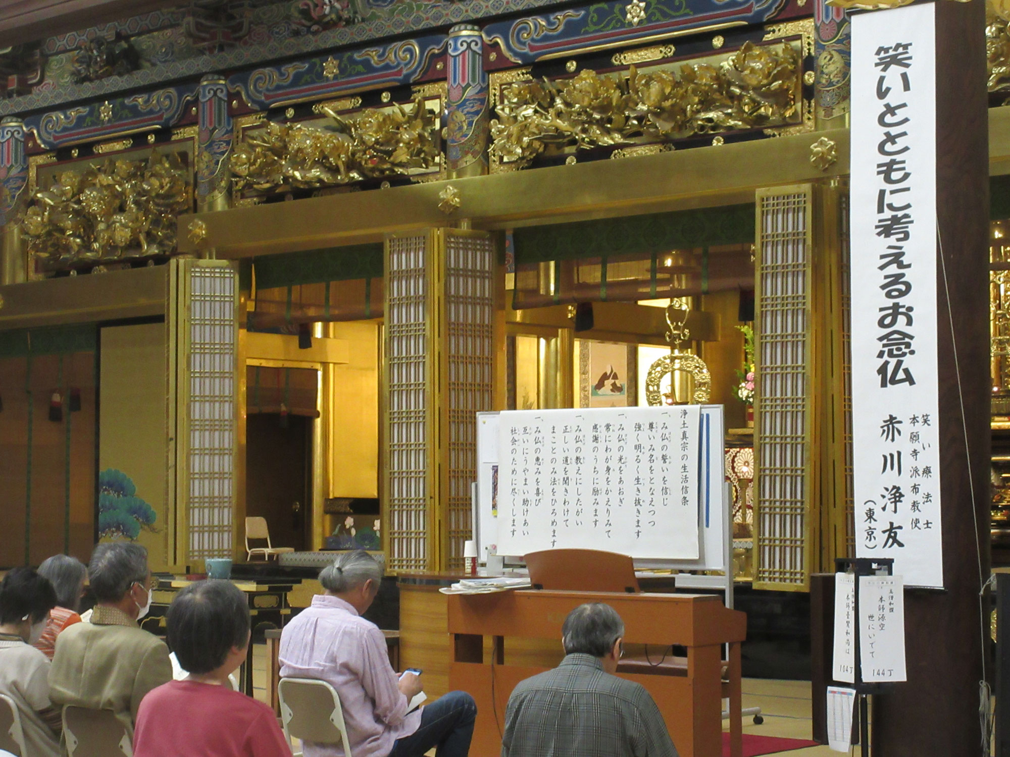 金沢別院「日曜法話会」