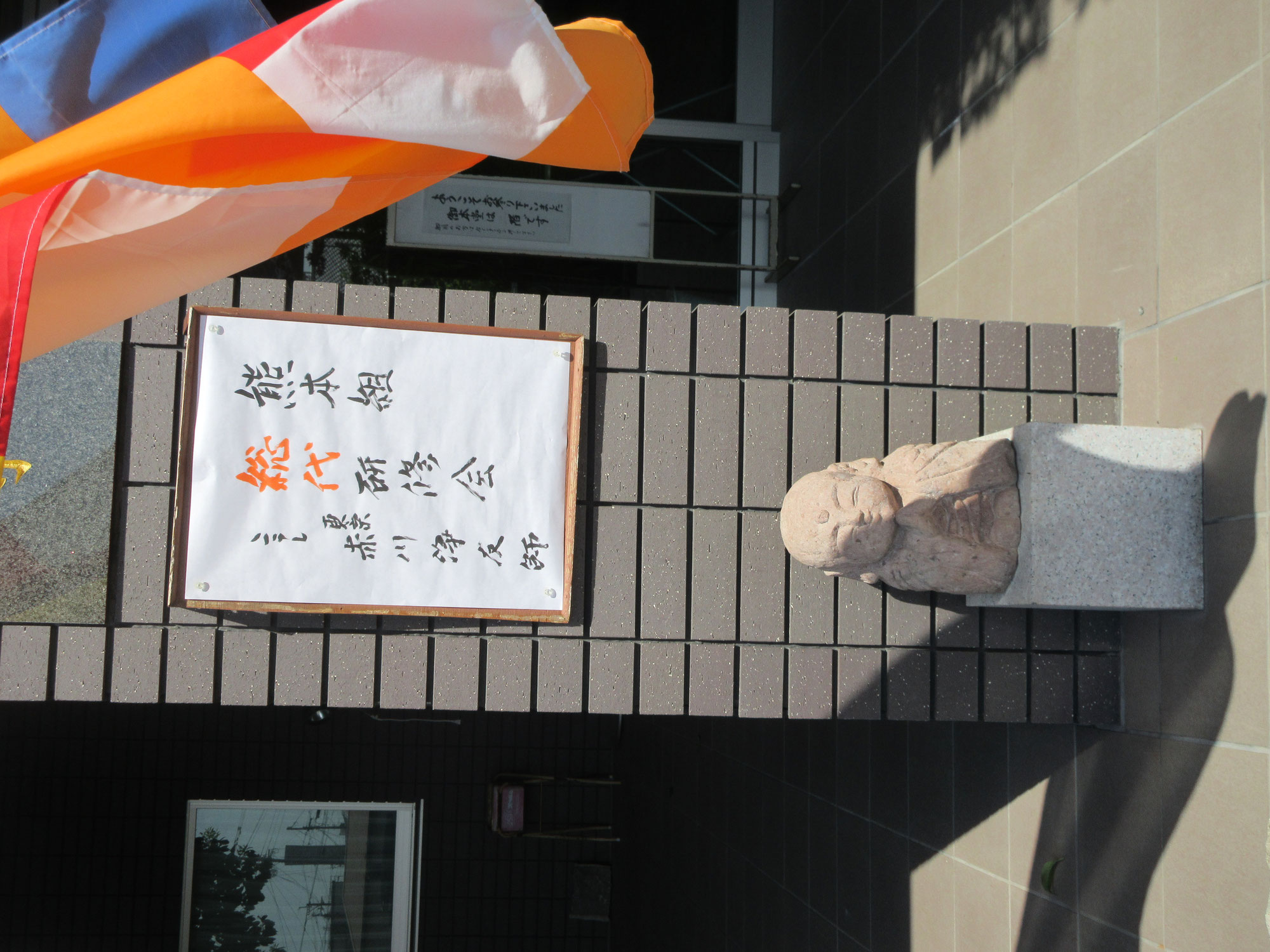 熊本組「総代研修会」