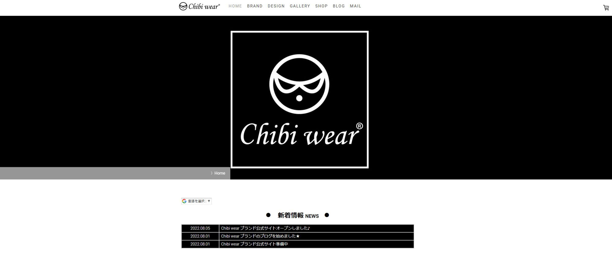 Chibi wearブランド公式サイトオープン♪