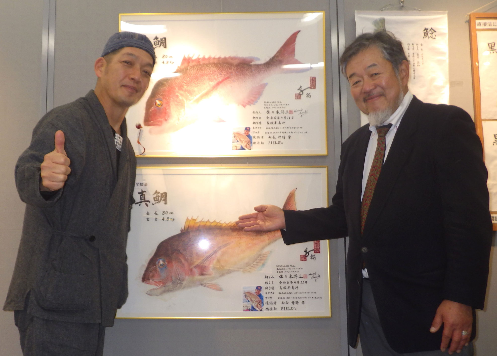 シマノ　佐々木プロ来展