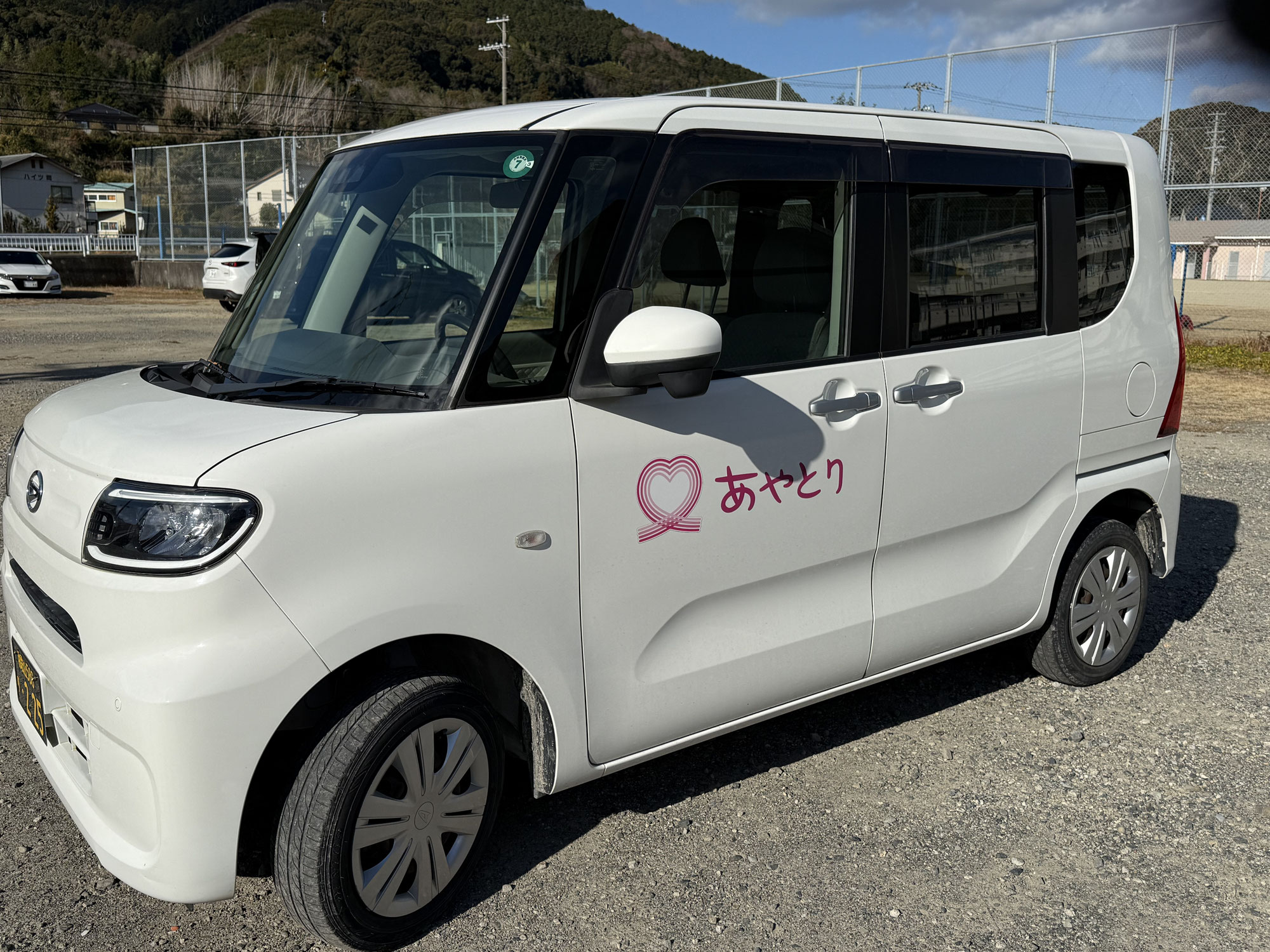 ヘルパーステーション　あやとり