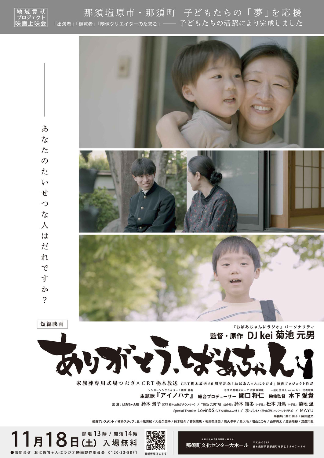第１回映画上映会
