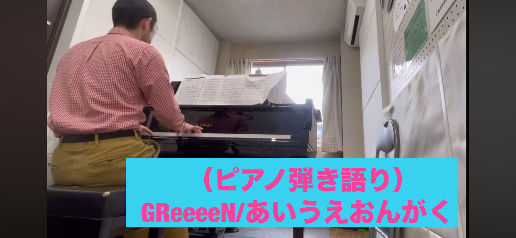 あいうえおんがく