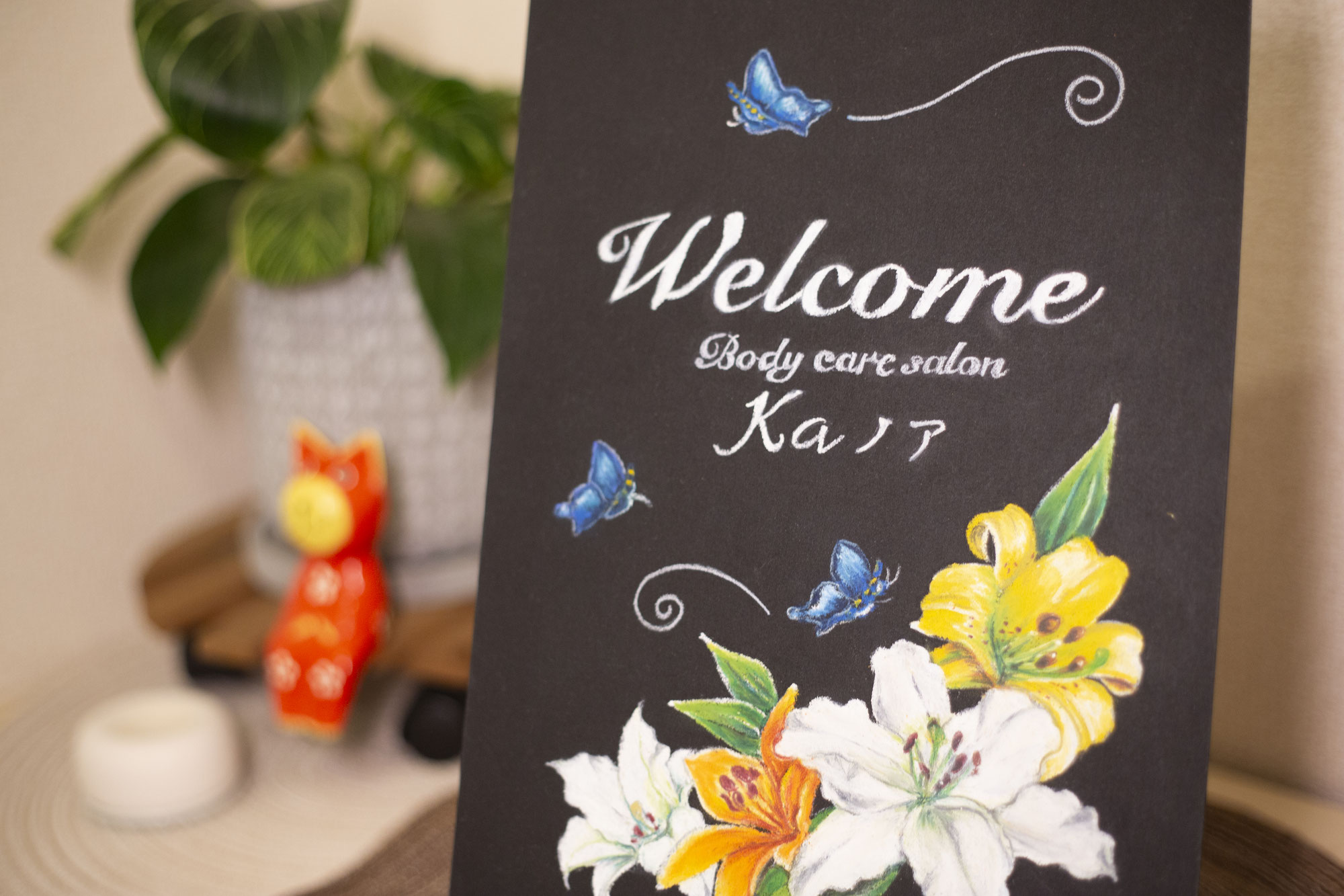 Body care salon Kaノアは２周年を迎えました