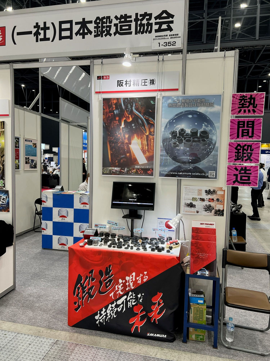 人型変形ロボット