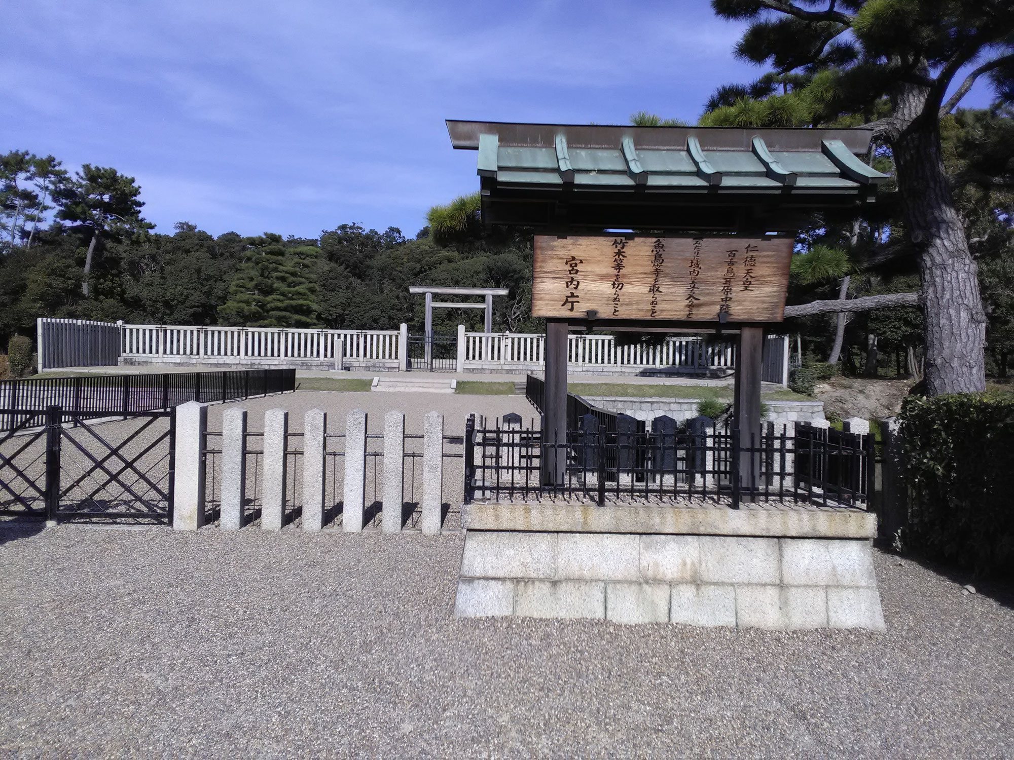 堺東駅から仁徳天皇陵古墳：前方後円墳への行き方（茶山古墳経由）３３～３６分