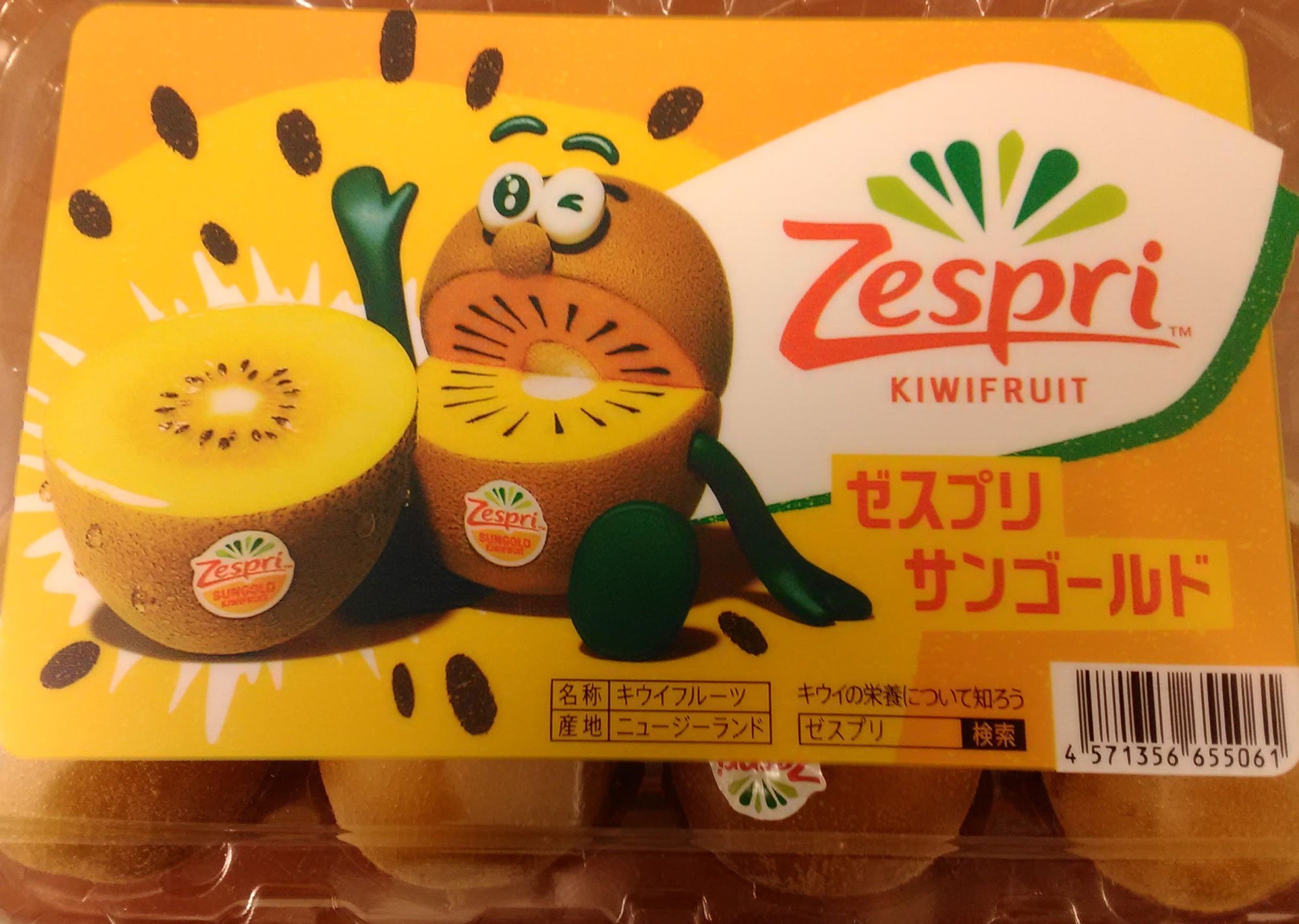 ゼスプリ インターナショナル ジャパン株式会社さんの  「ゼスプリサンゴールドキウイフルーツ」