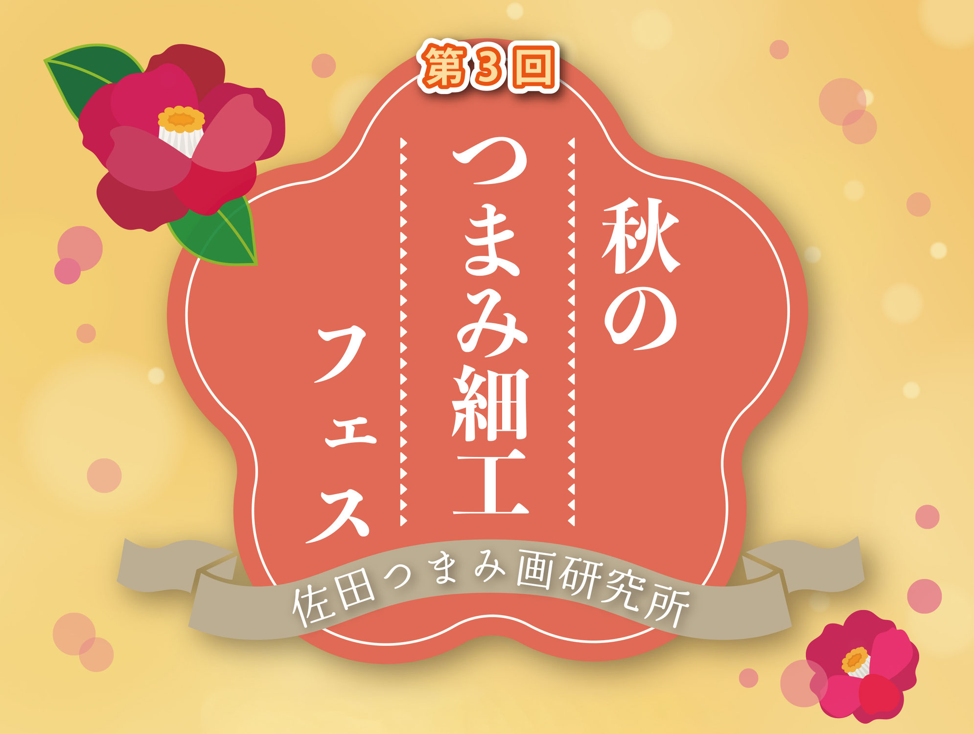 ブログ - 佐田つまみ画研究所