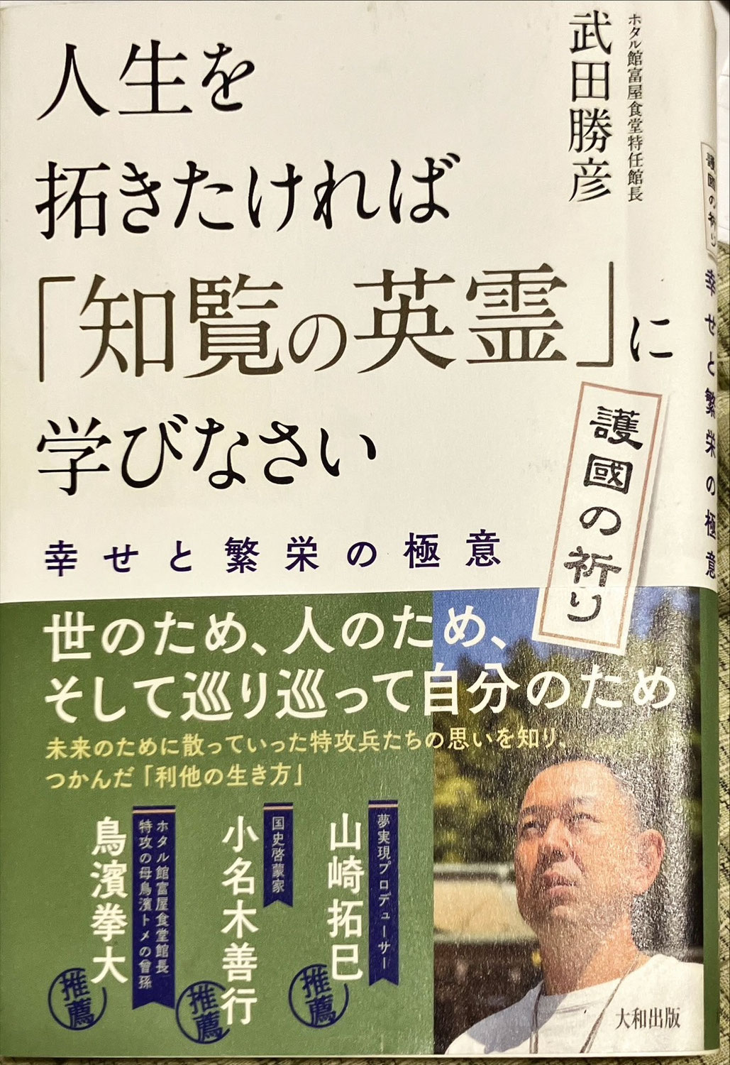 縁結びの最高のパワースポットは
