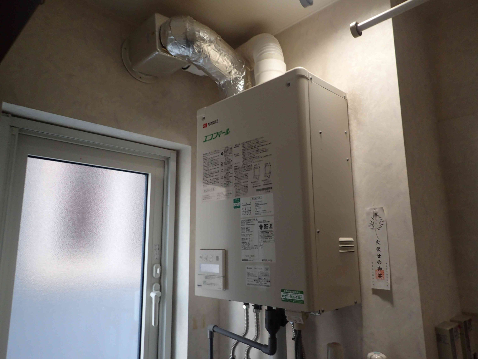 ノーリツエコフィール３７０エラーで使えなくなった・・・