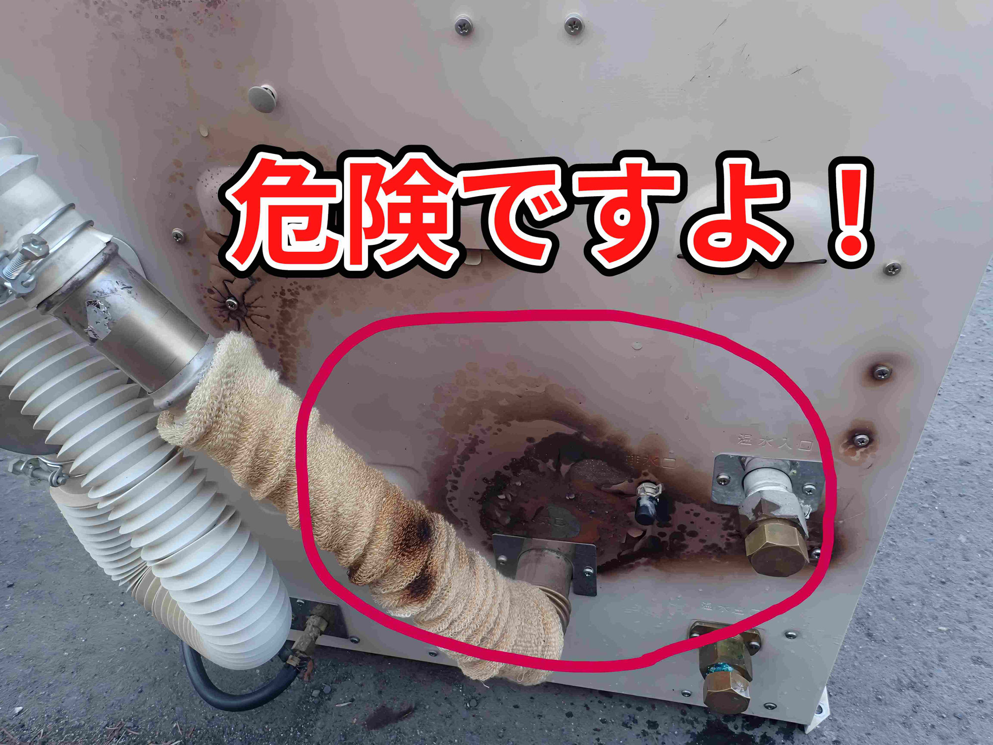 【その判断は！危険？】ボイラーを安全に使用するには・・・