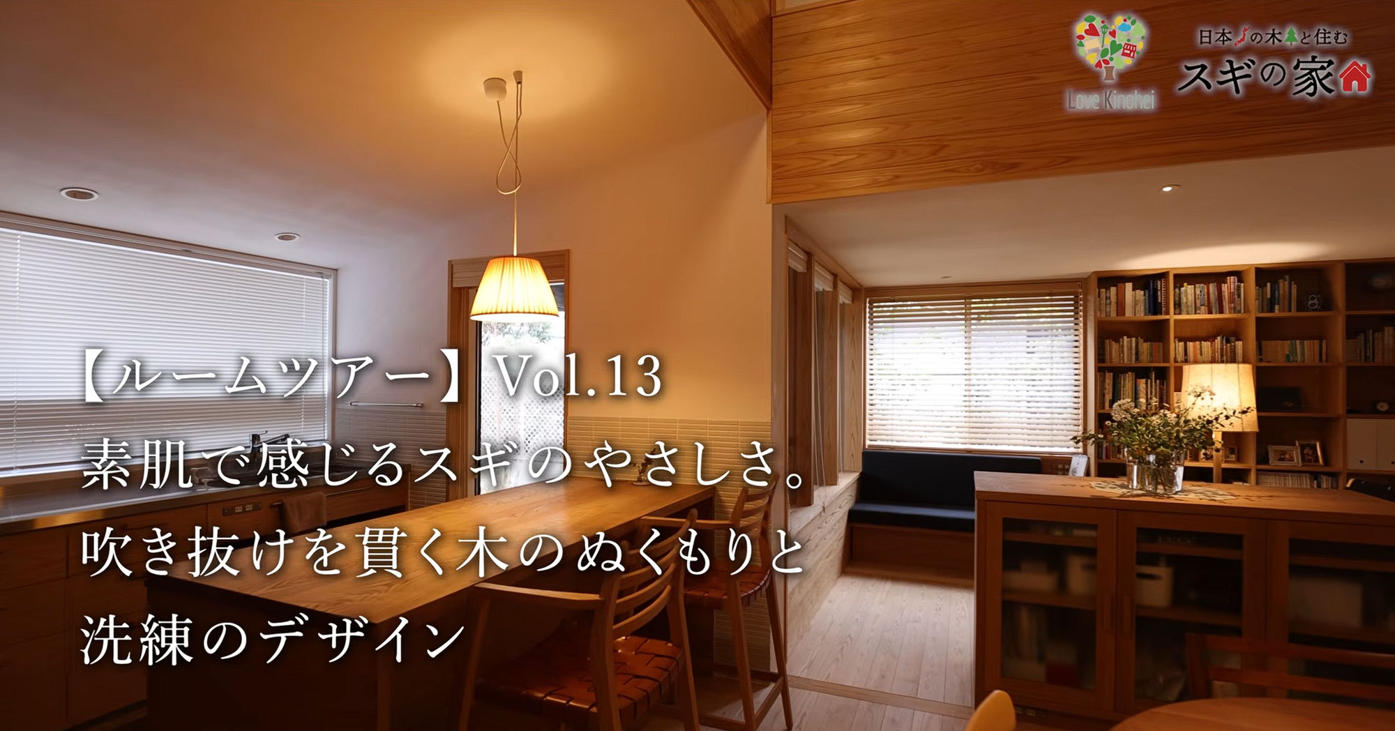 自邸プロジェクト／Youtube動画