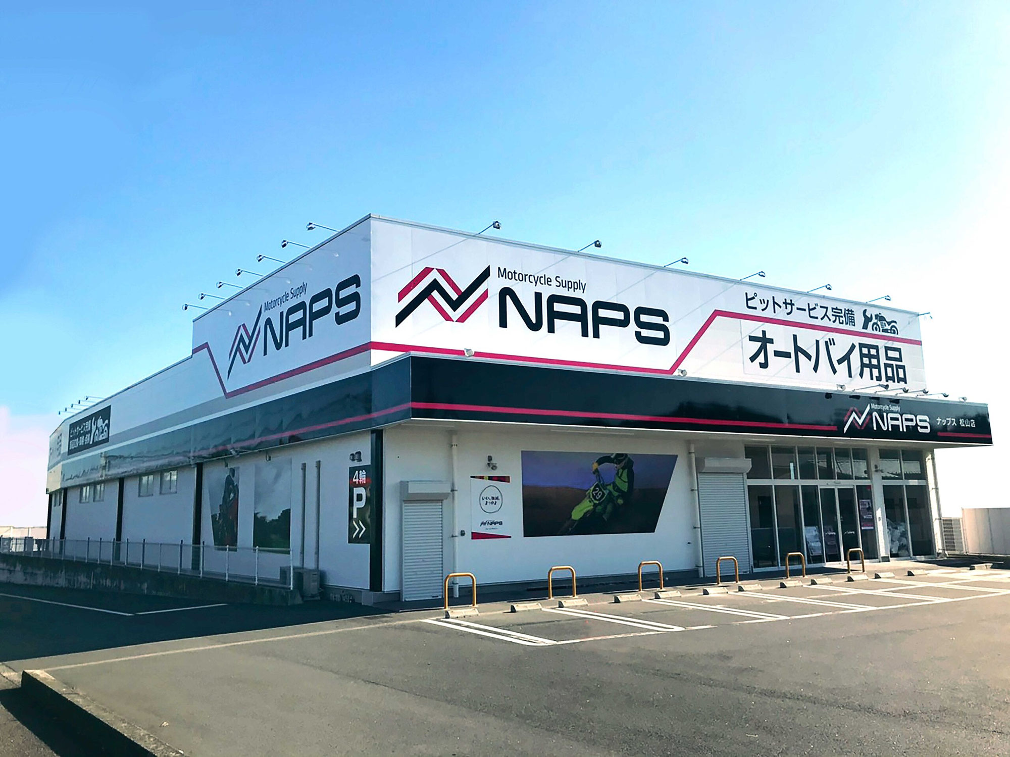 【正社員】松山店：オートバイ用品販売スタッフ募集中！