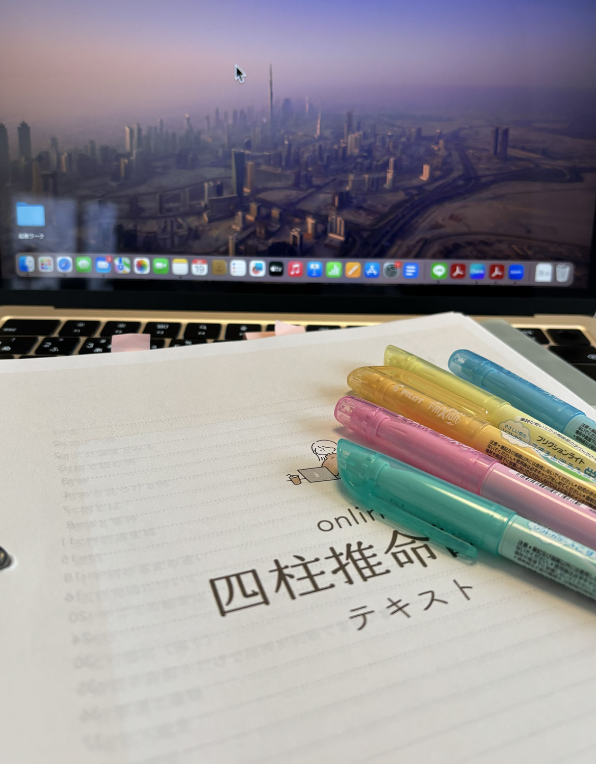 今年はどんな年でしたか？