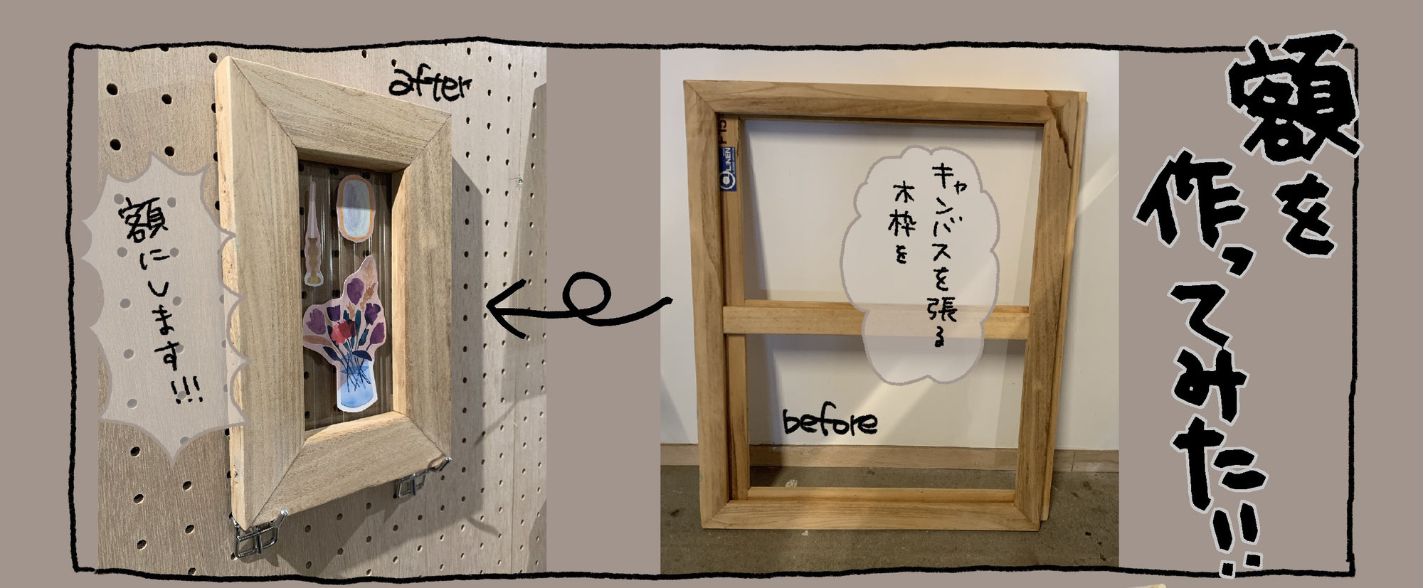 木枠の