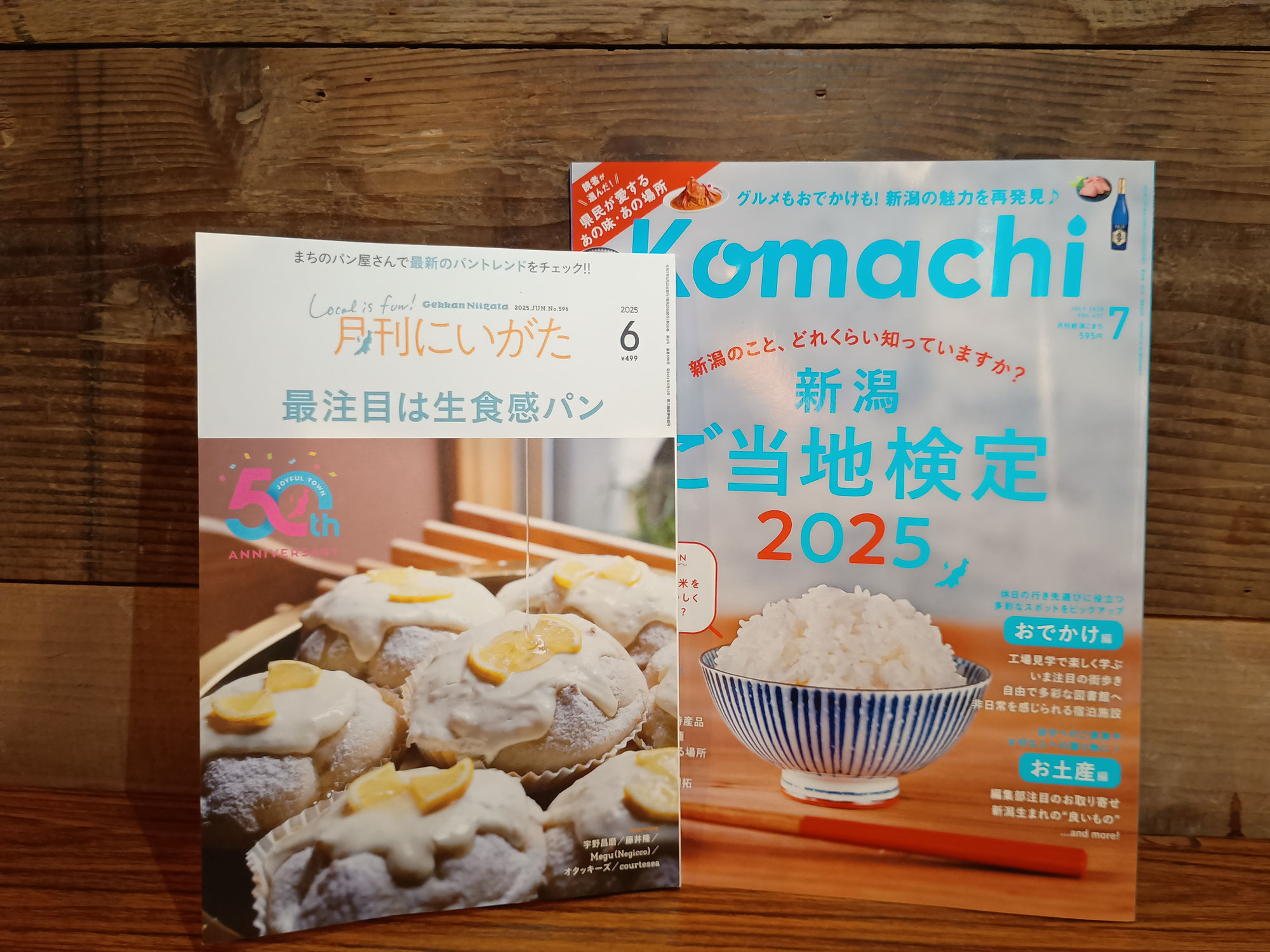 雑誌に掲載されました