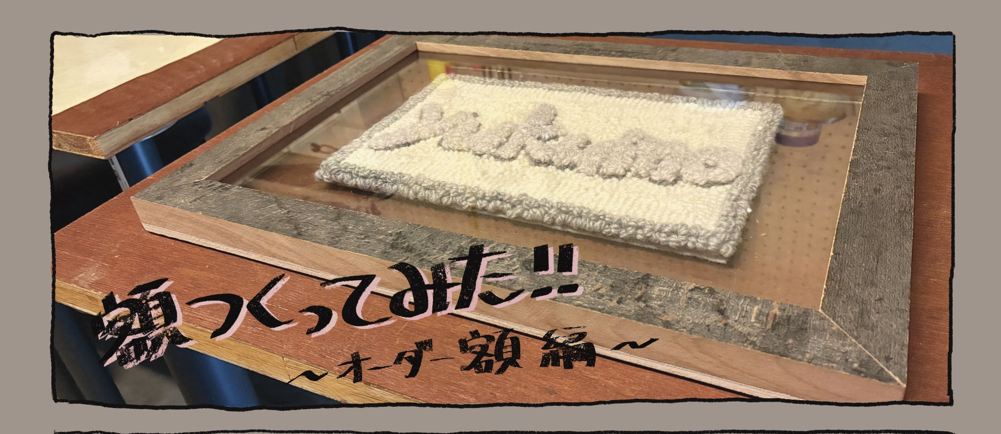 オーダーの
