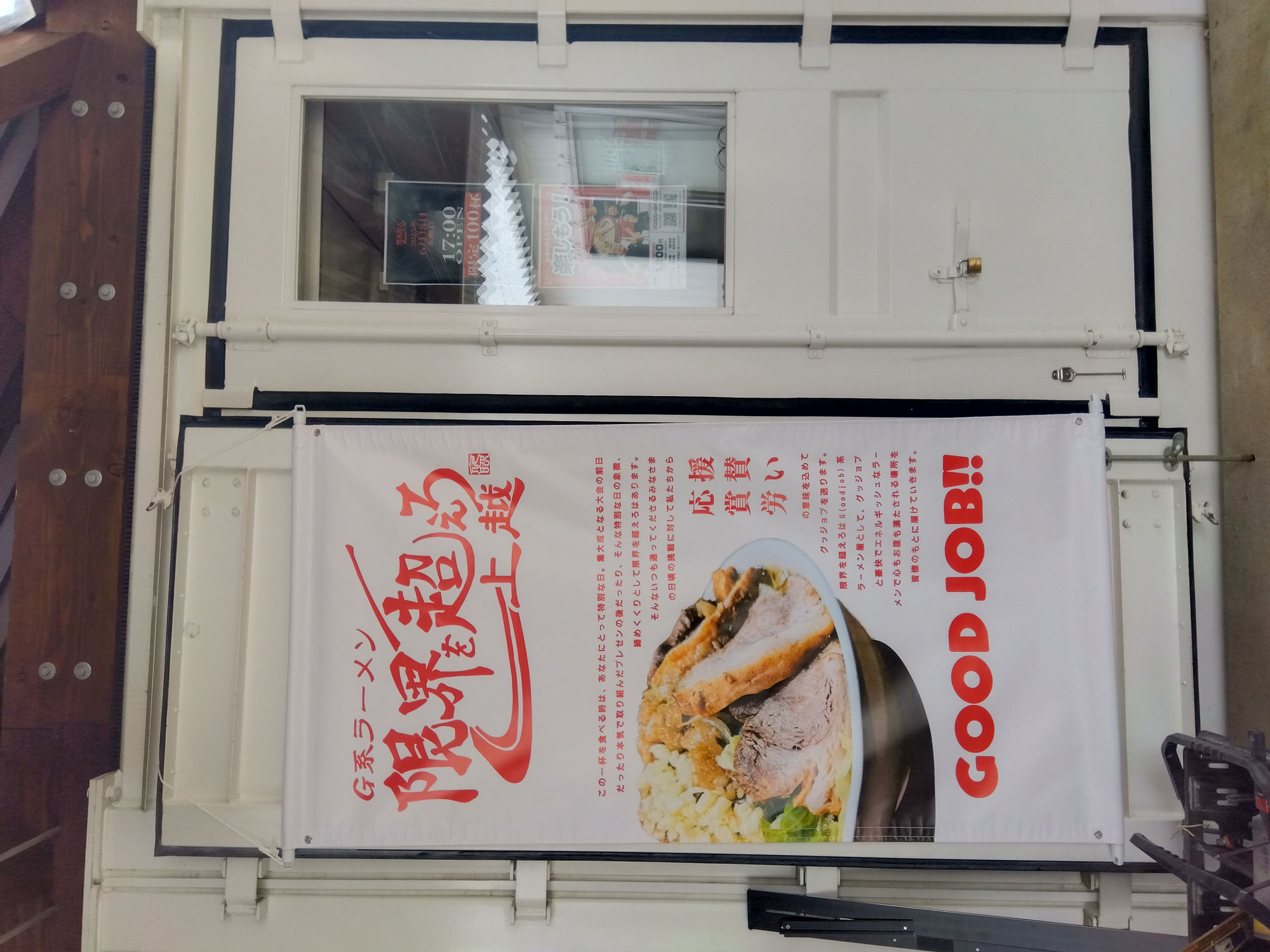 G系ラーメン！