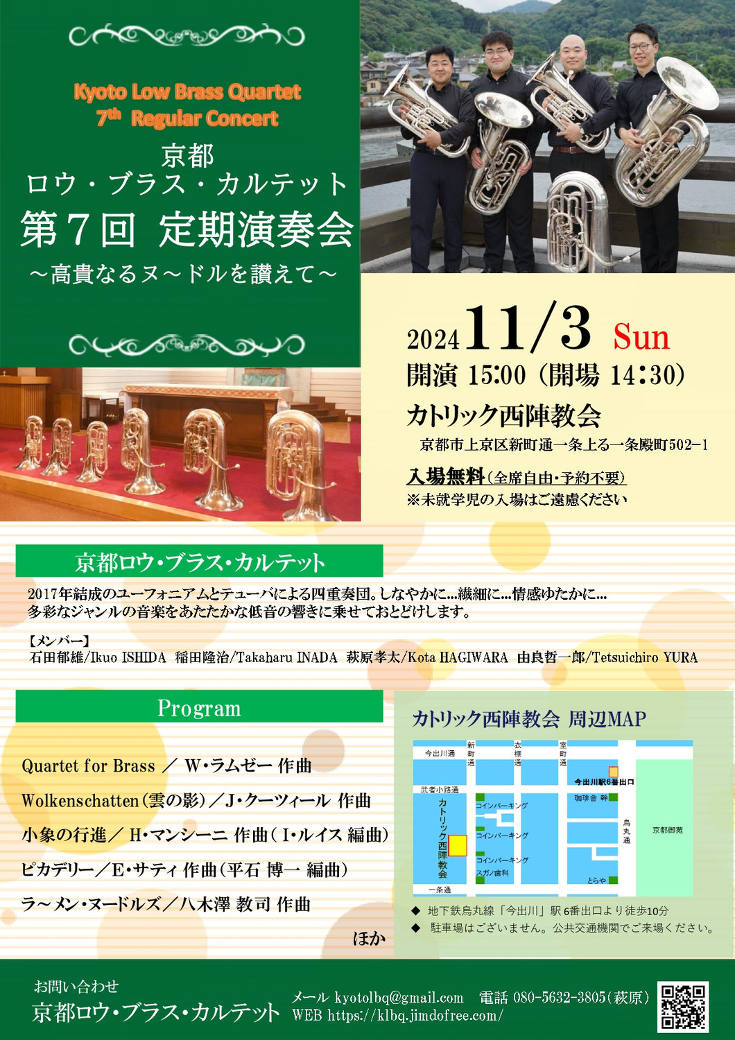 第7回定期演奏会の開催決定