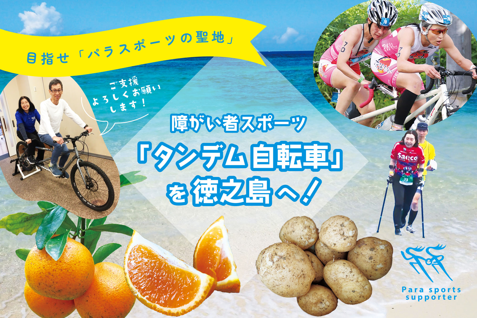 【 目標達成 】たくさんのご支援ありがとうございました！