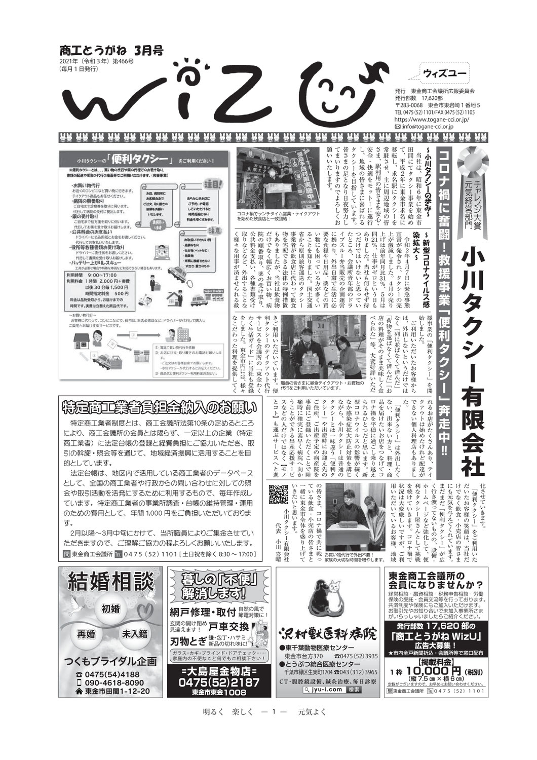 特集記事