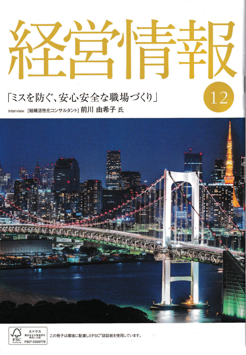 メディア掲載