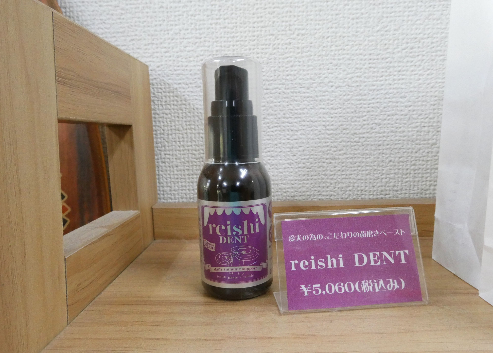 お口の健康は体の健康！【reishi DENT】のご案内！　　犬のしつけ教室＠アロハドギー  1