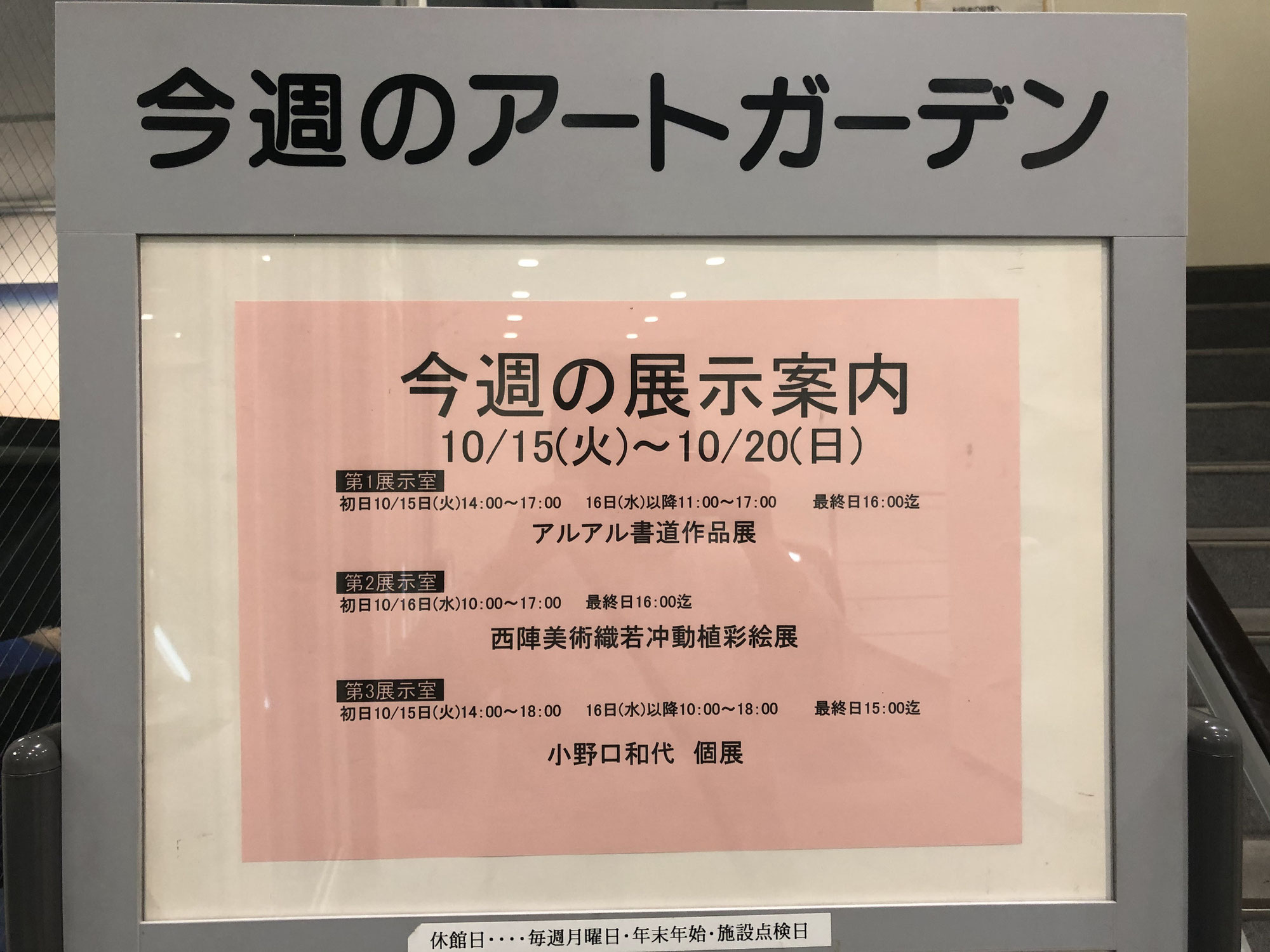 ノタックモンゴル文字書道展（2019年）