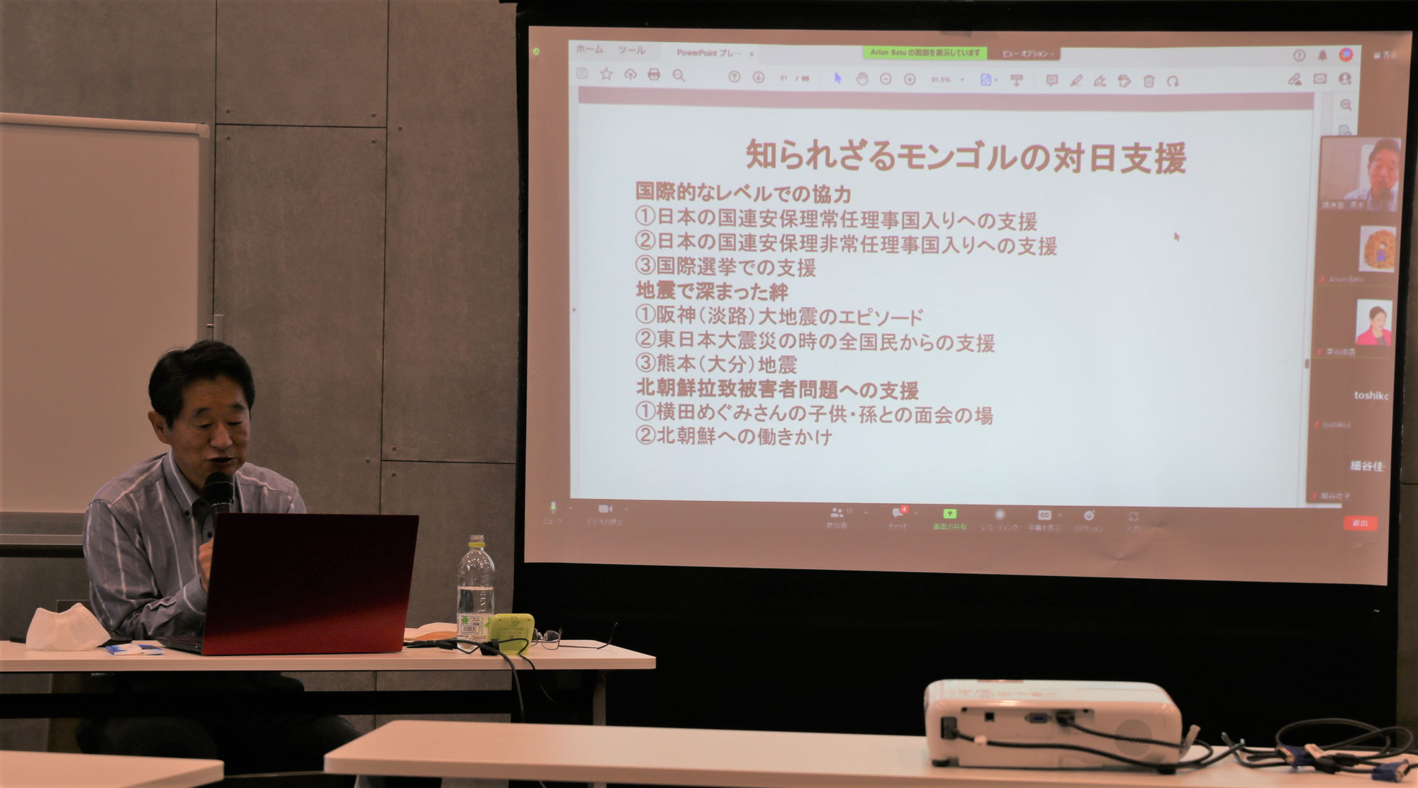 元在モンゴル全権大使清水先生講演会