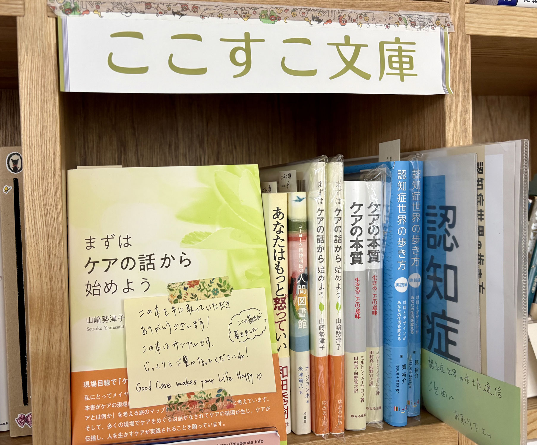 【お店番報告12/7(日)＆ツールの有用性について】
