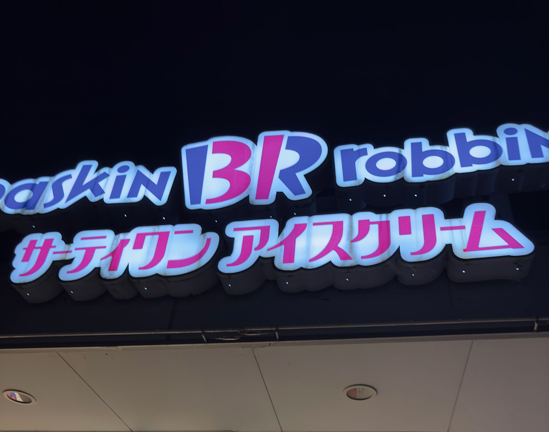 メリット・デメリット( *´艸｀)