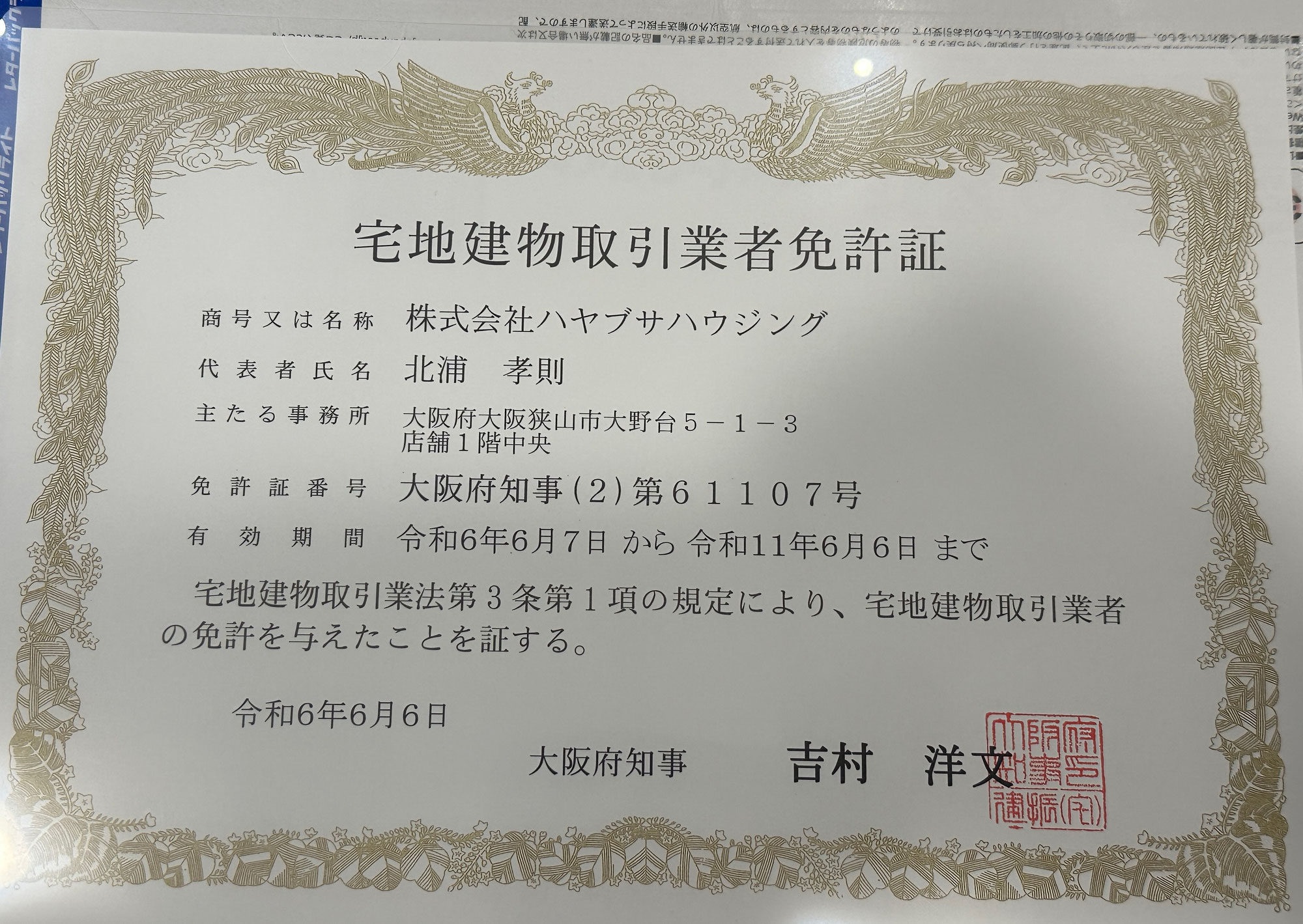 気にしてるんちゃうん(￣▽￣;)