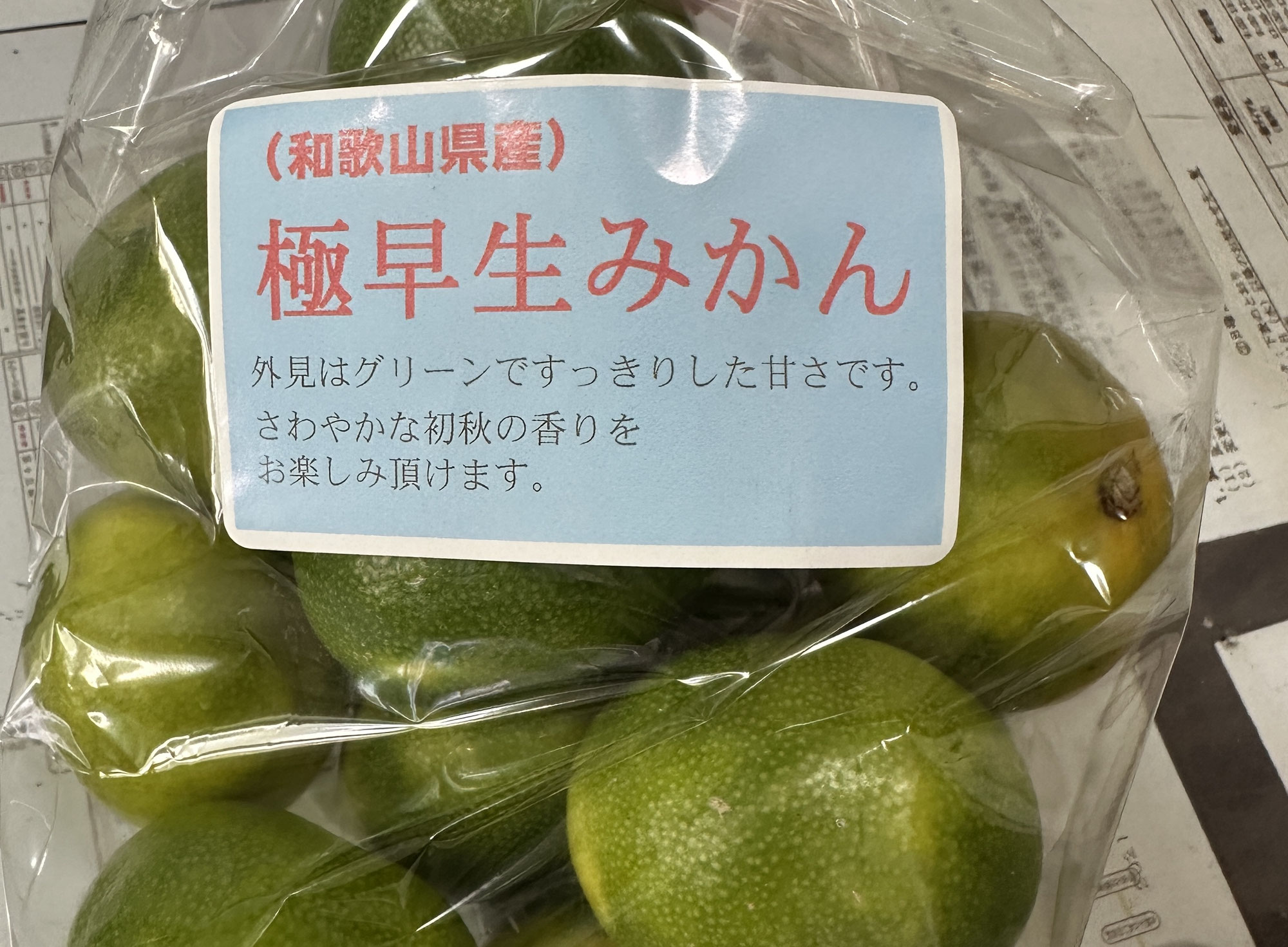 ごくわせミカン( *´艸｀)