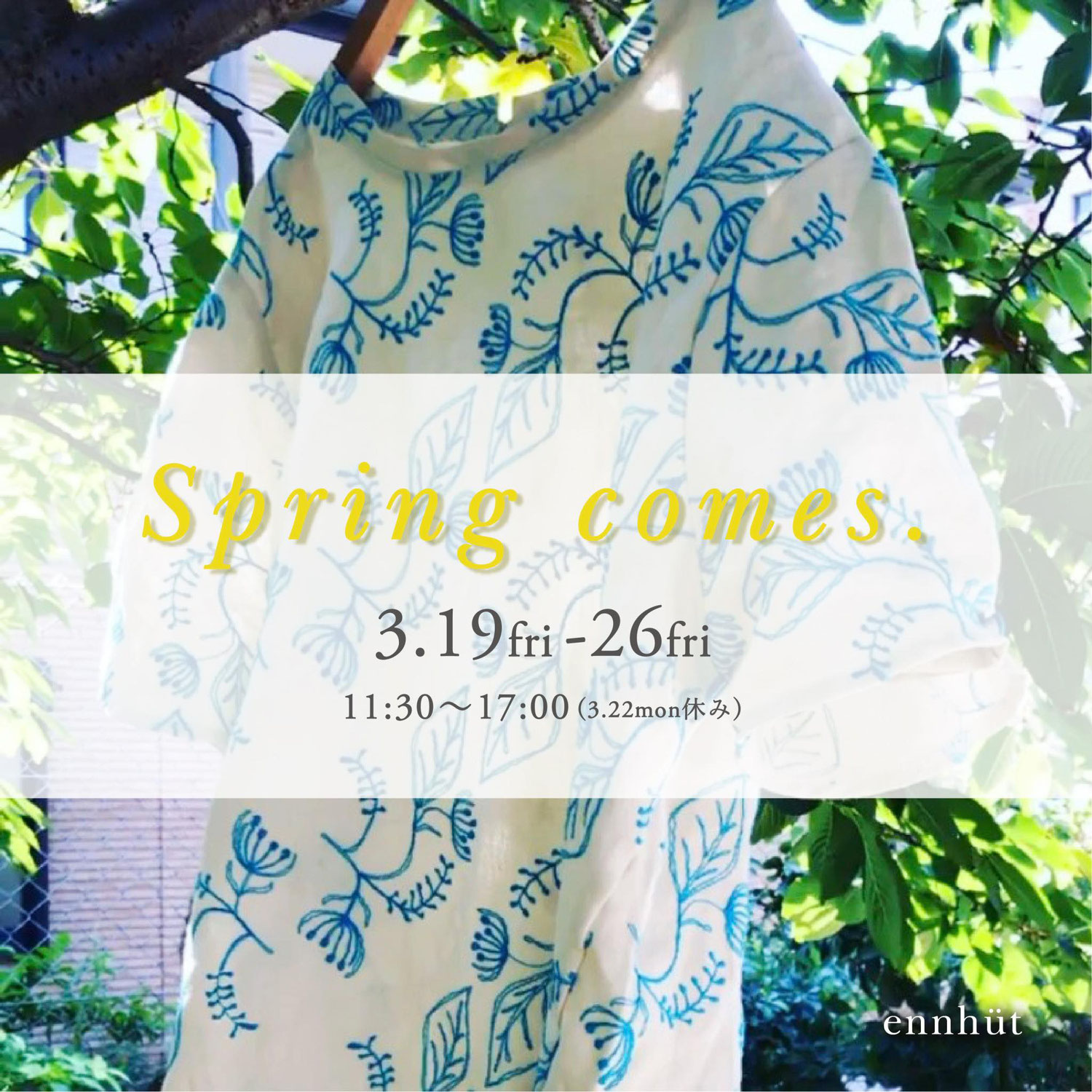 ギャラリーEnne_nittouren企画展「Spring Comes. 〜待ちわびた春」2021.3.25